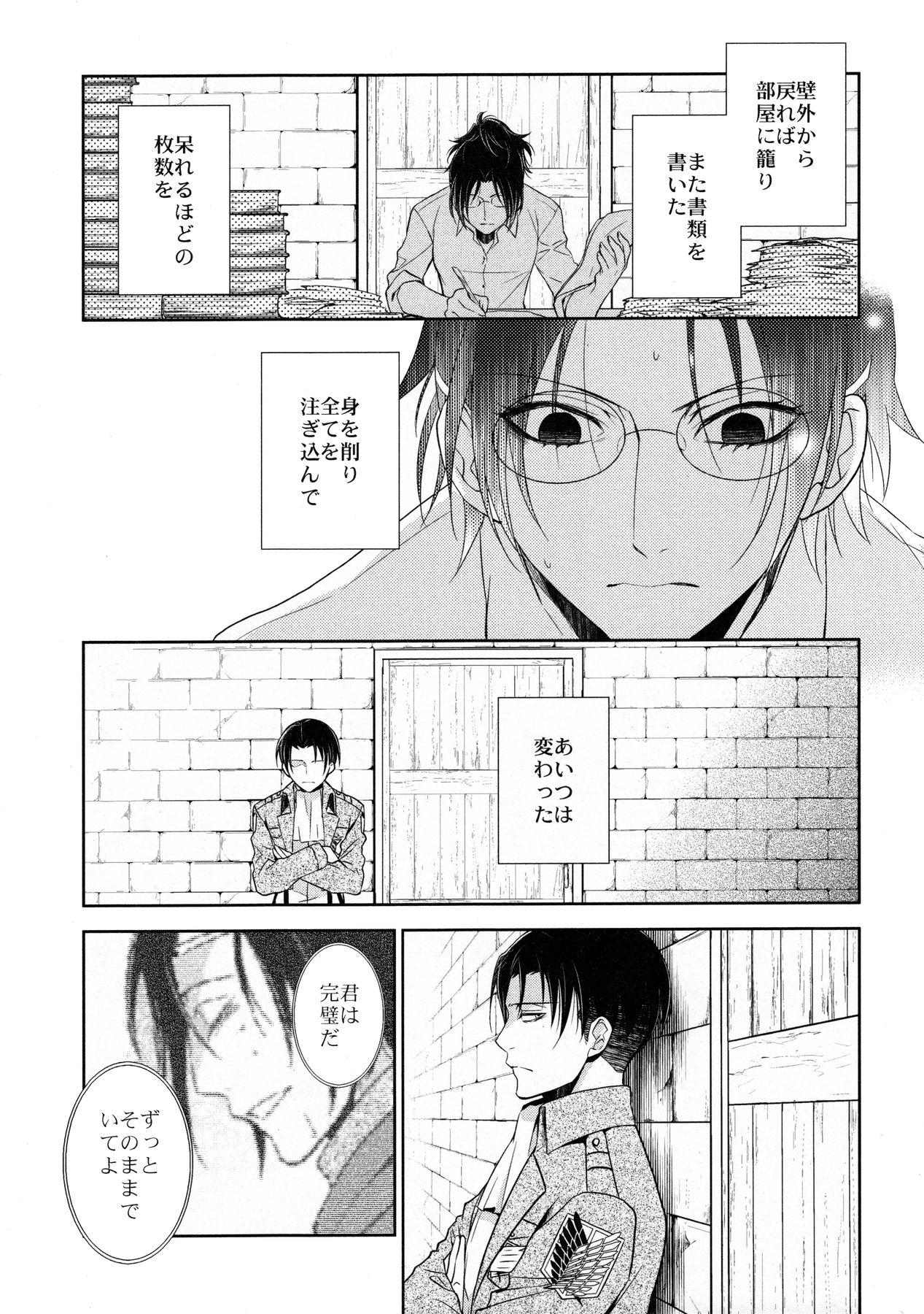てんはばたくその日まで