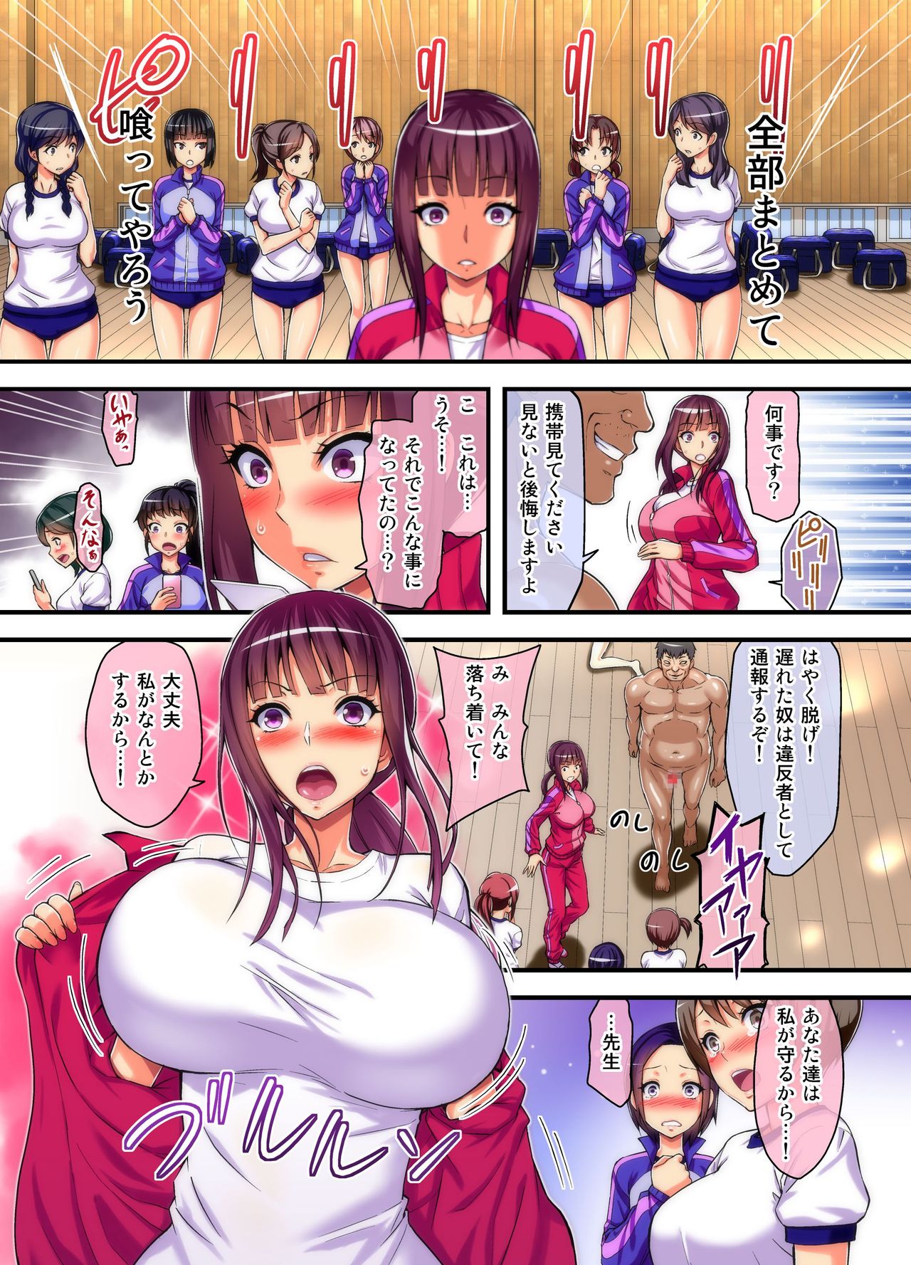 ヤリガミ免許証でんなににデモ京星タネツケSEXめいれいできちゃう鉱石