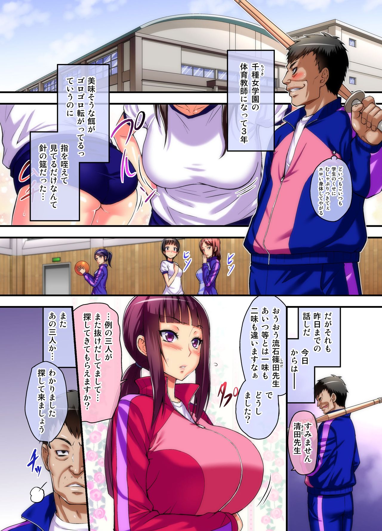 ヤリガミ免許証でんなににデモ京星タネツケSEXめいれいできちゃう鉱石