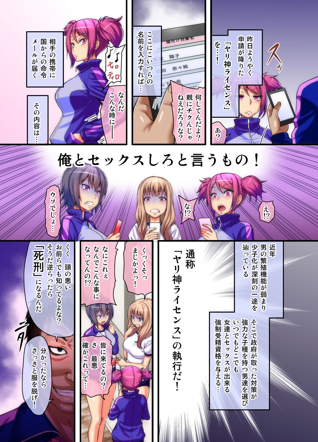 ヤリガミ免許証でんなににデモ京星タネツケSEXめいれいできちゃう鉱石