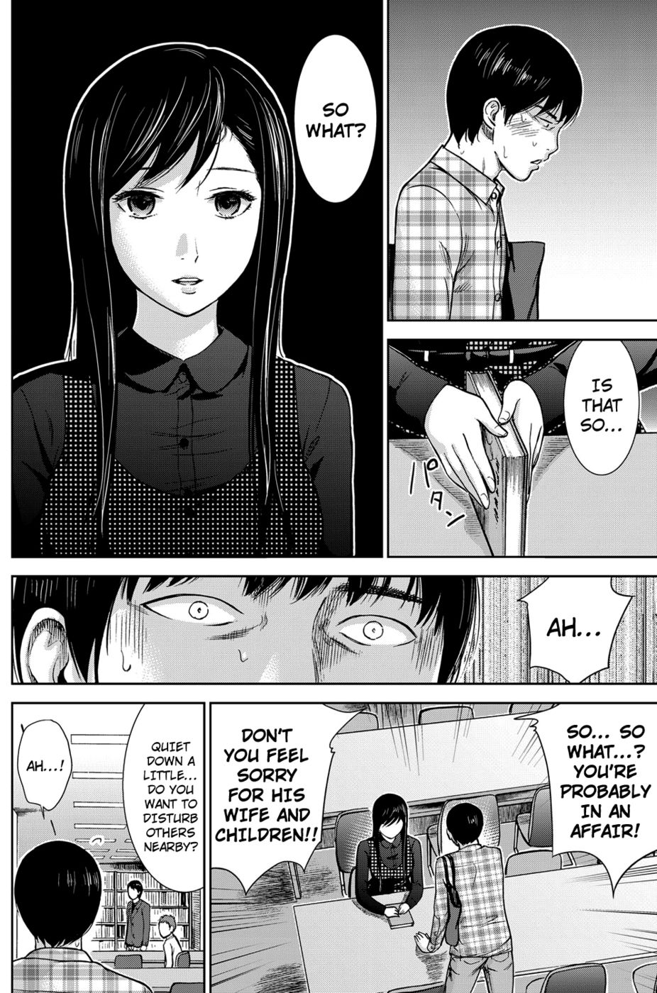 あやまち、はじめまして第2章