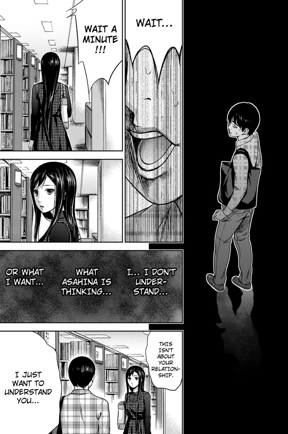 あやまち、はじめまして第2章