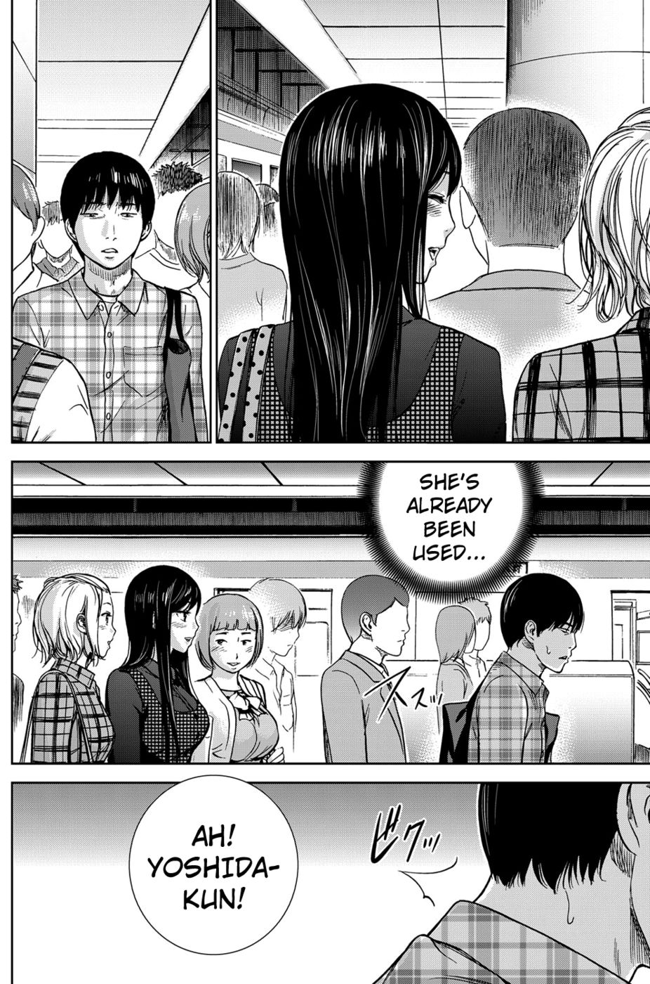 あやまち、はじめまして第2章