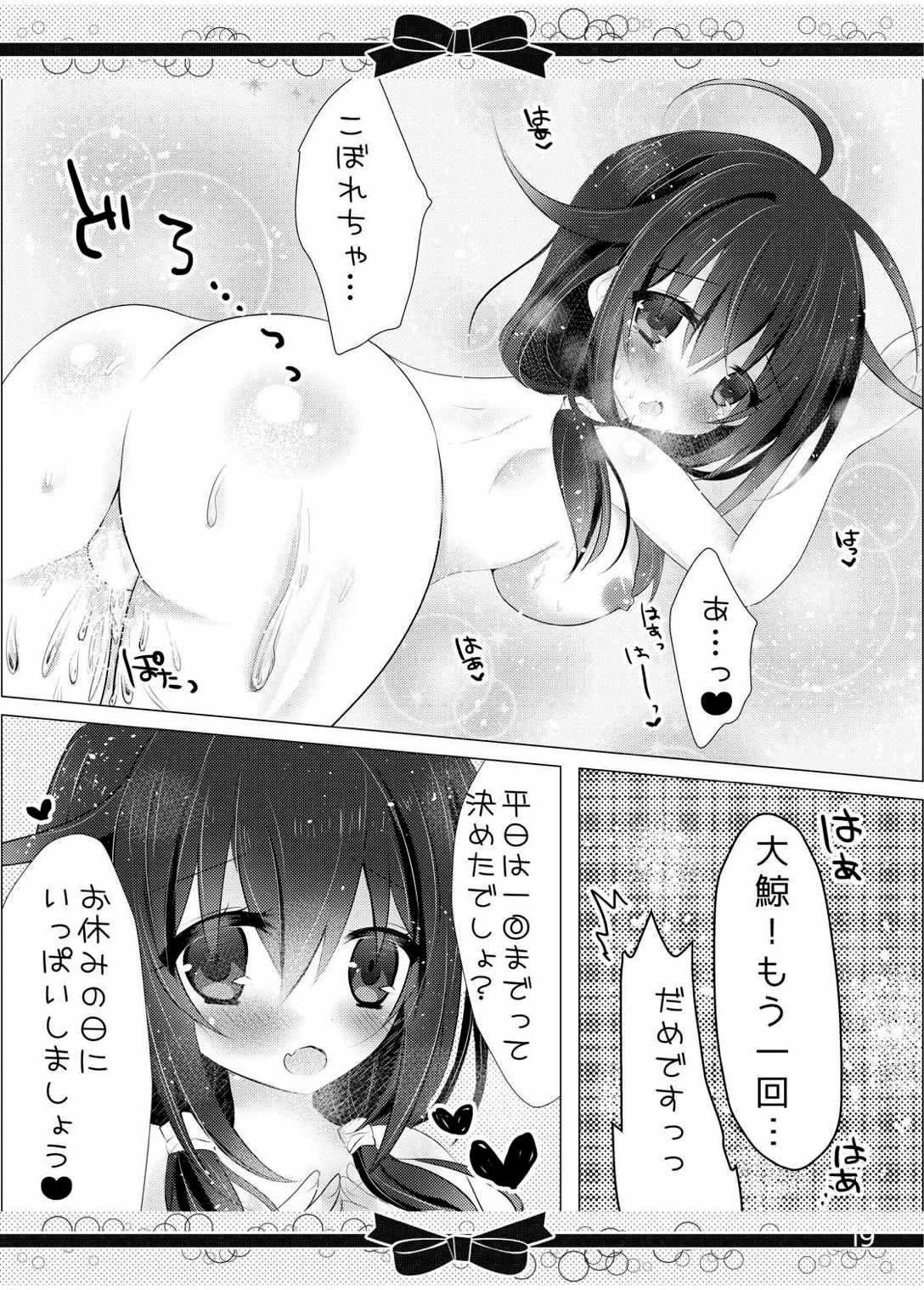 結婚指輪の、あとに。