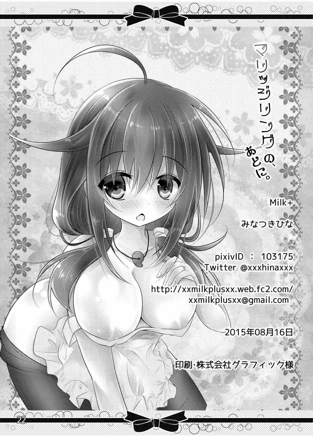 結婚指輪の、あとに。
