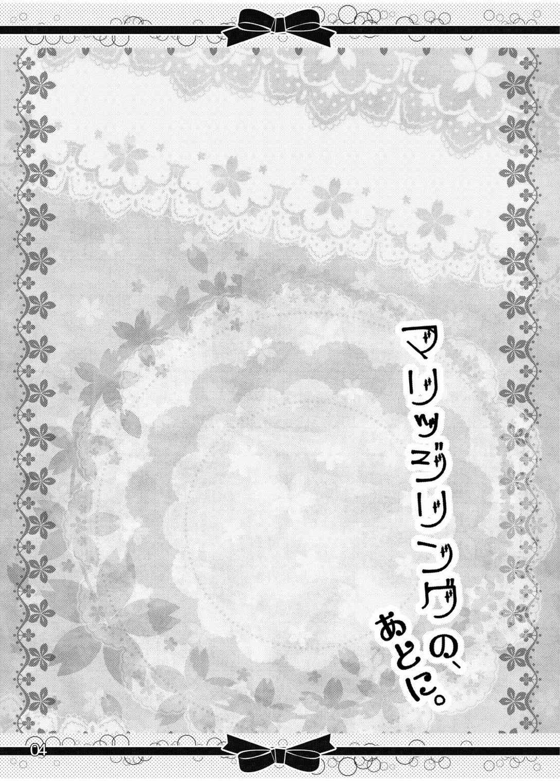 結婚指輪の、あとに。