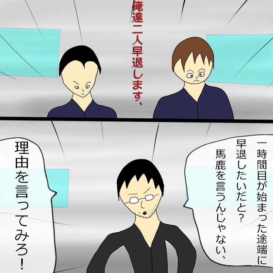 別のデーモン4