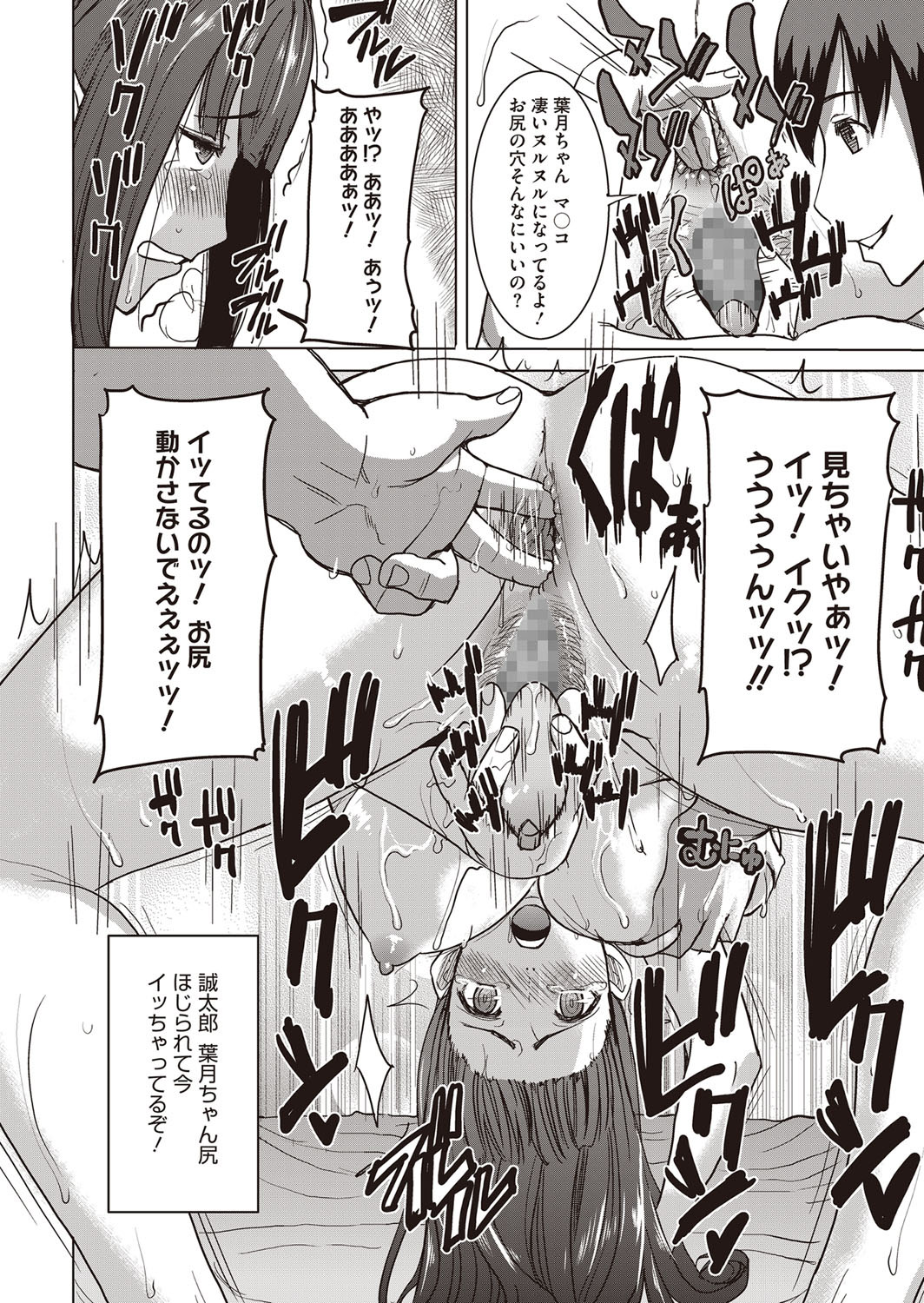 ダカレマシタ...アト...ネ...ニ---