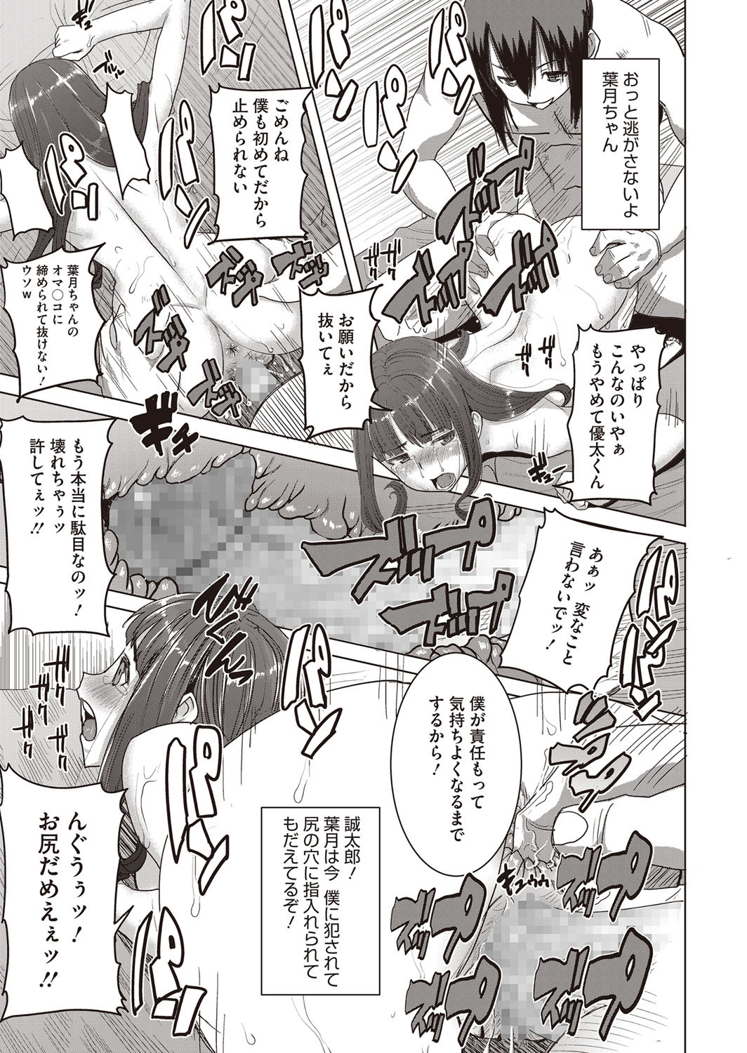 ダカレマシタ...アト...ネ...ニ---