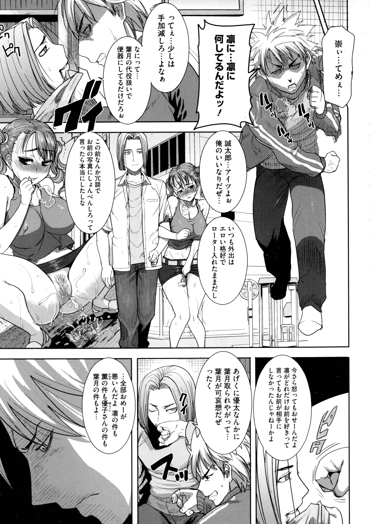 ダカレマシタ...アト...ネ...ニ---