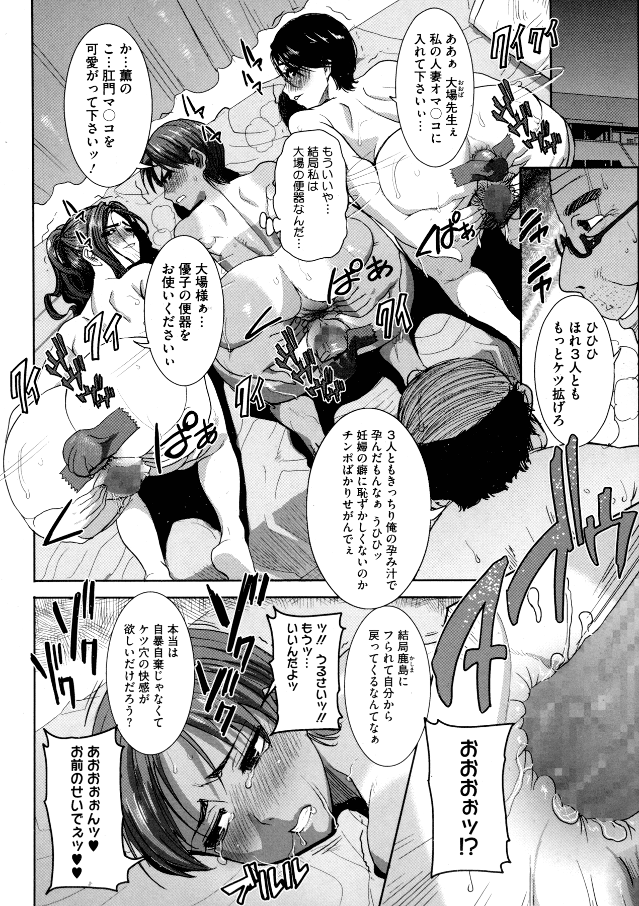 ダカレマシタ...アト...ネ...ニ---