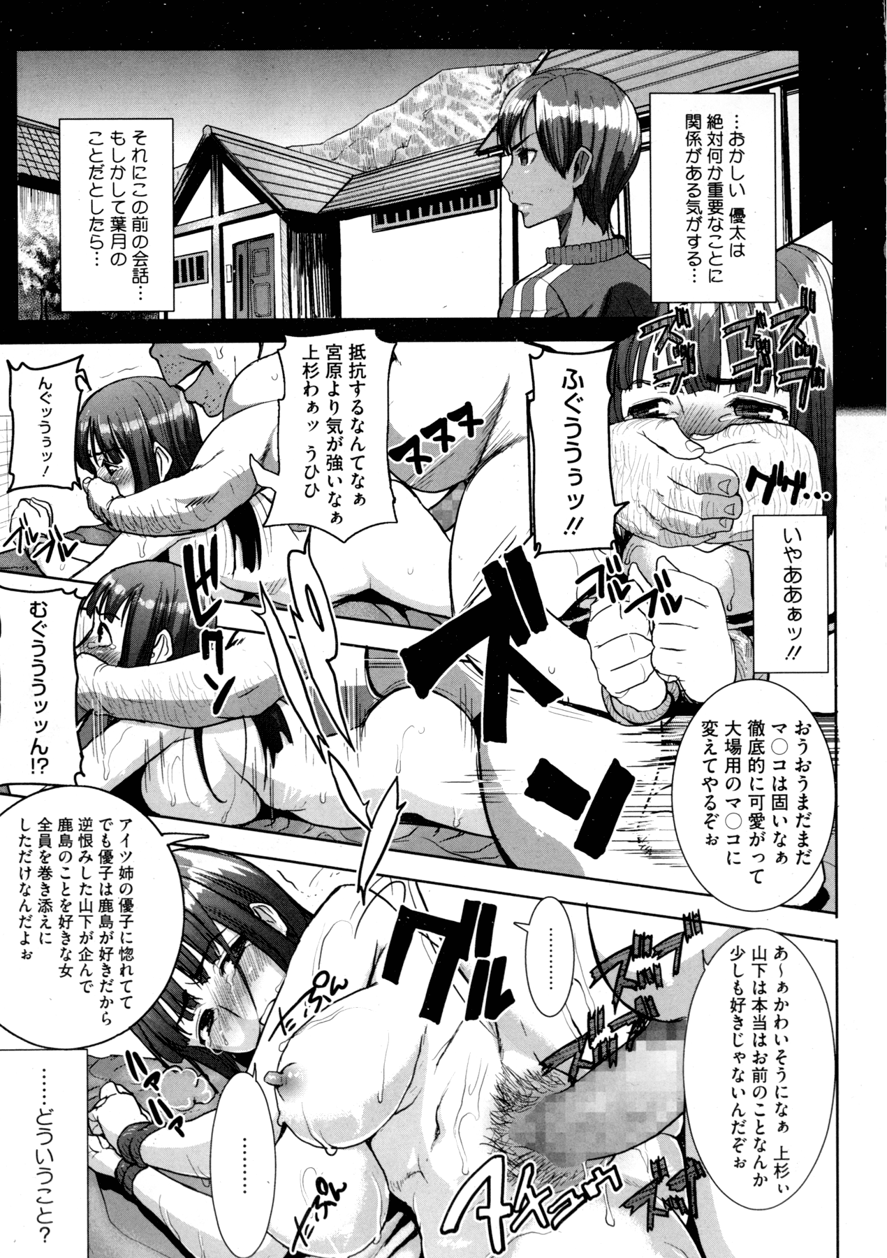 ダカレマシタ...アト...ネ...ニ---