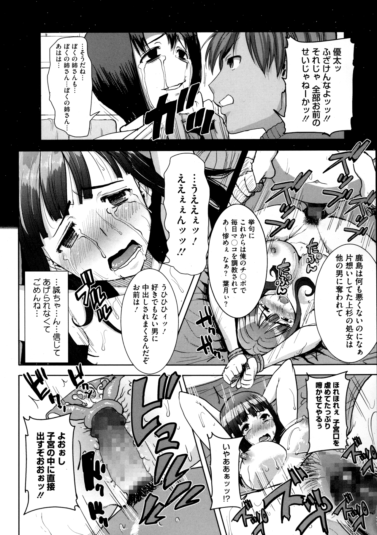 ダカレマシタ...アト...ネ...ニ---