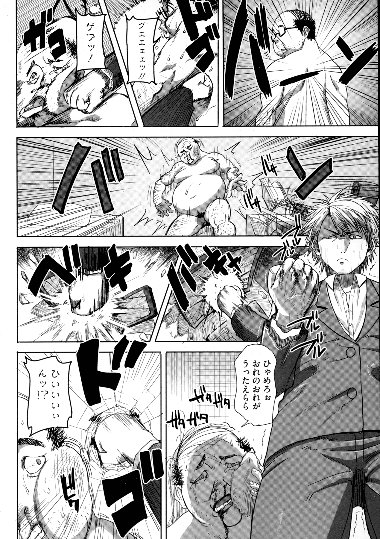 ダカレマシタ...アト...ネ...ニ---