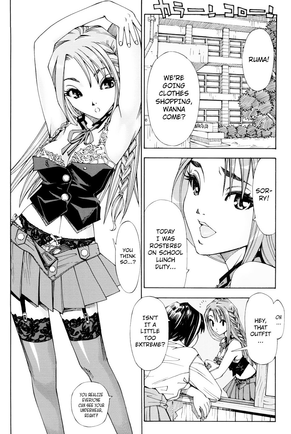 ストレッタ{りゅうたま}