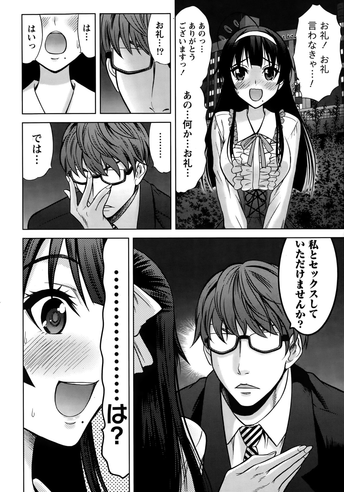 ビューティーマークCh。 1-2