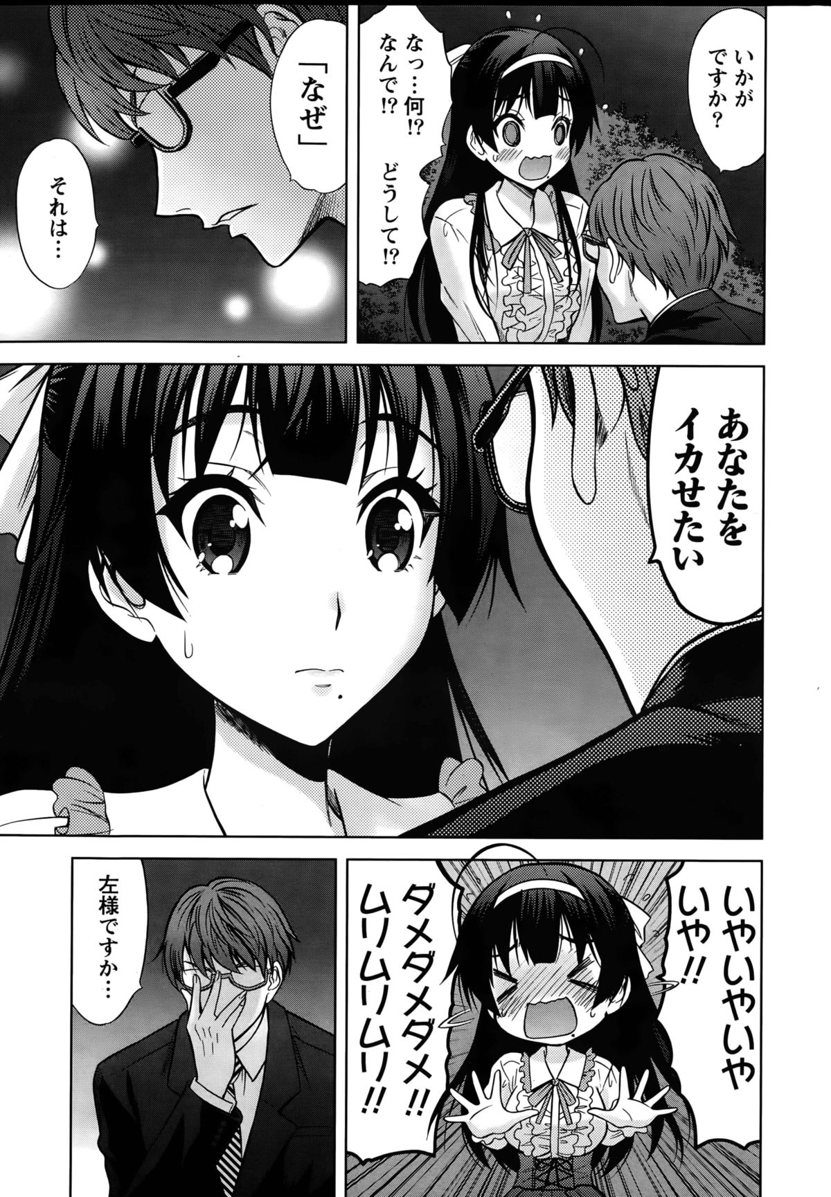 ビューティーマークCh。 1-2
