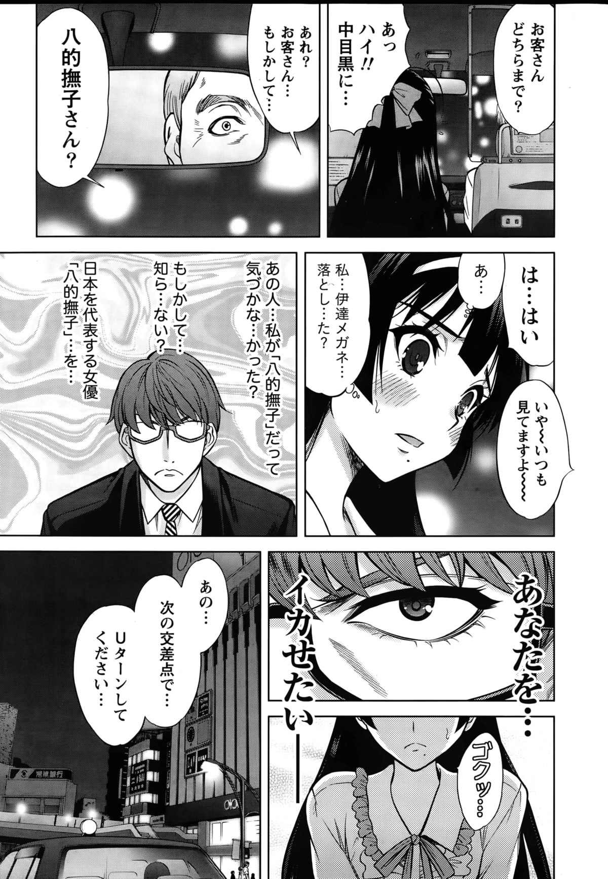 ビューティーマークCh。 1-2