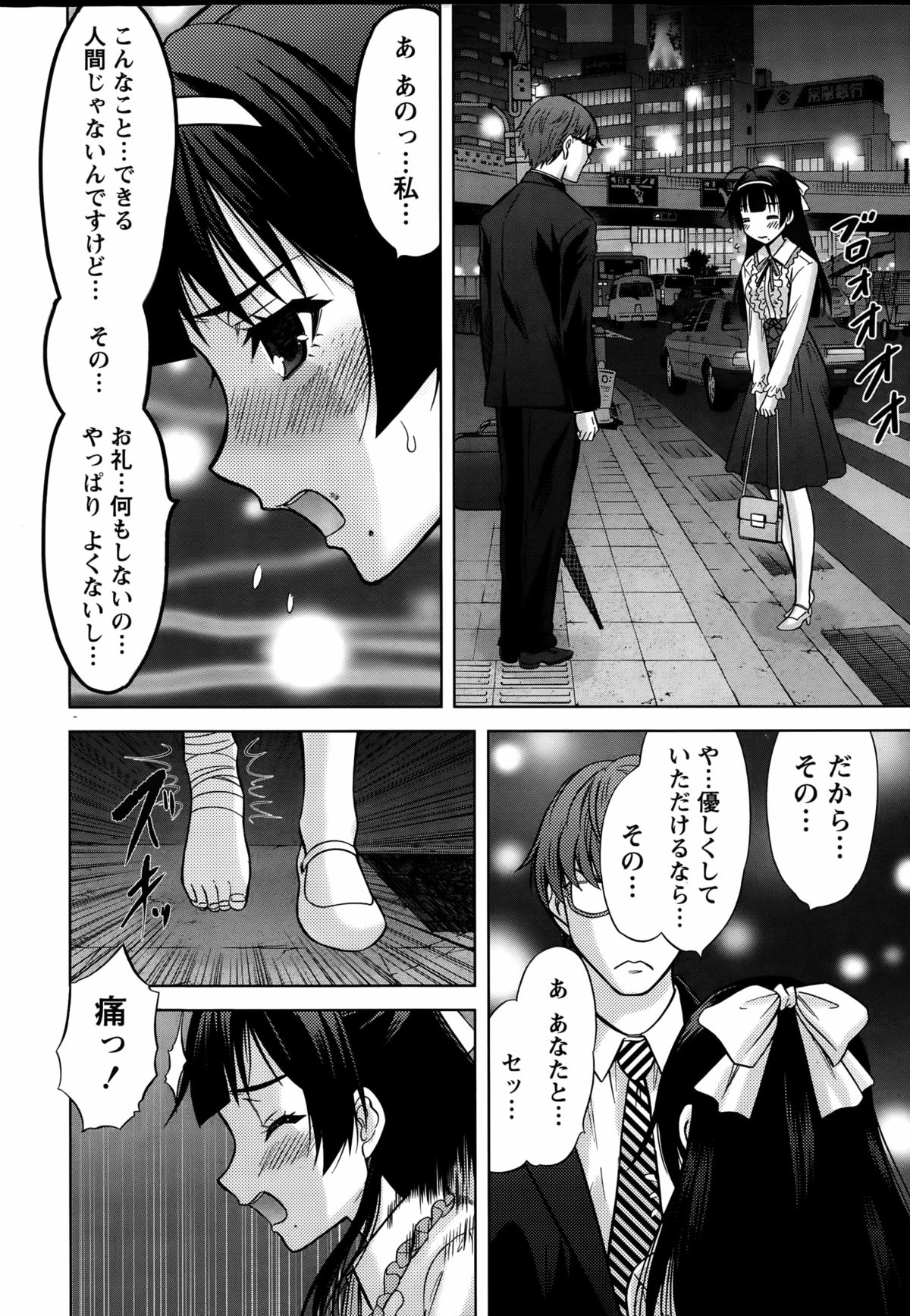 ビューティーマークCh。 1-2