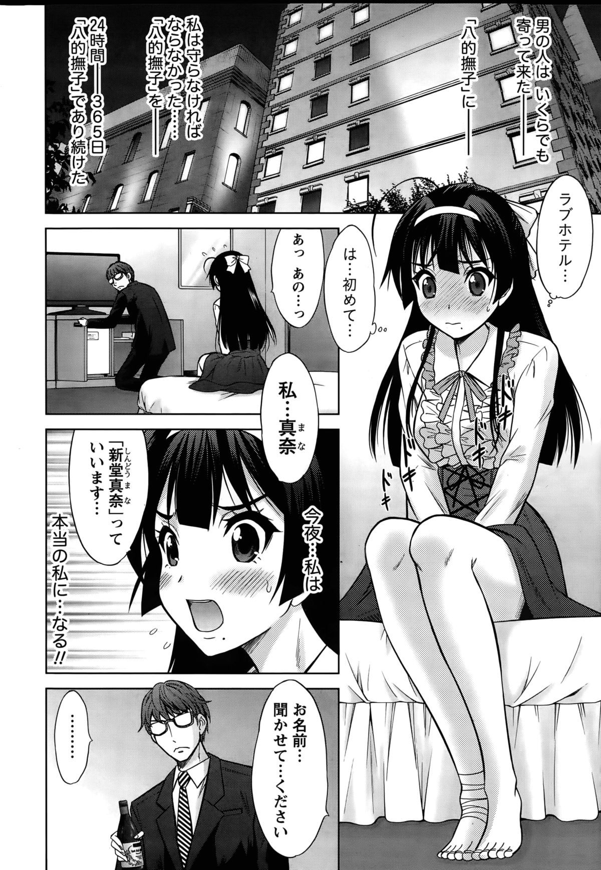 ビューティーマークCh。 1-2