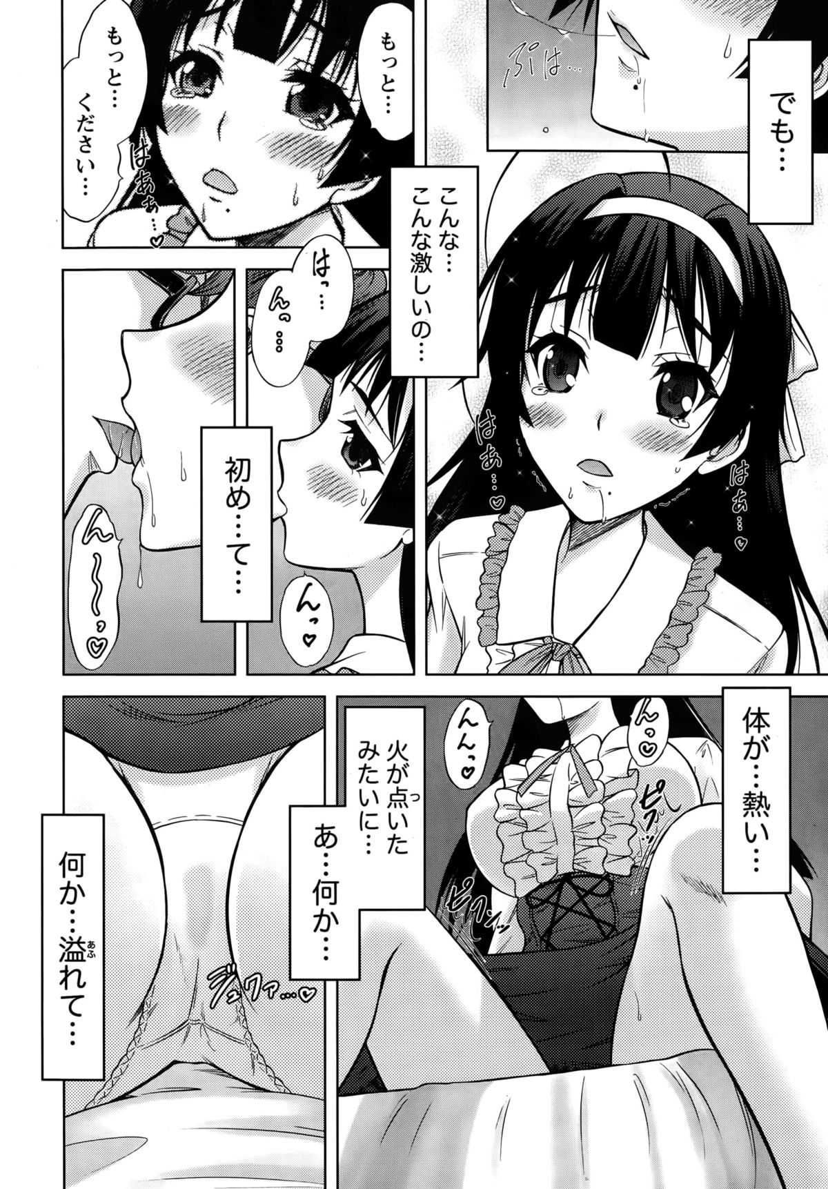 ビューティーマークCh。 1-2