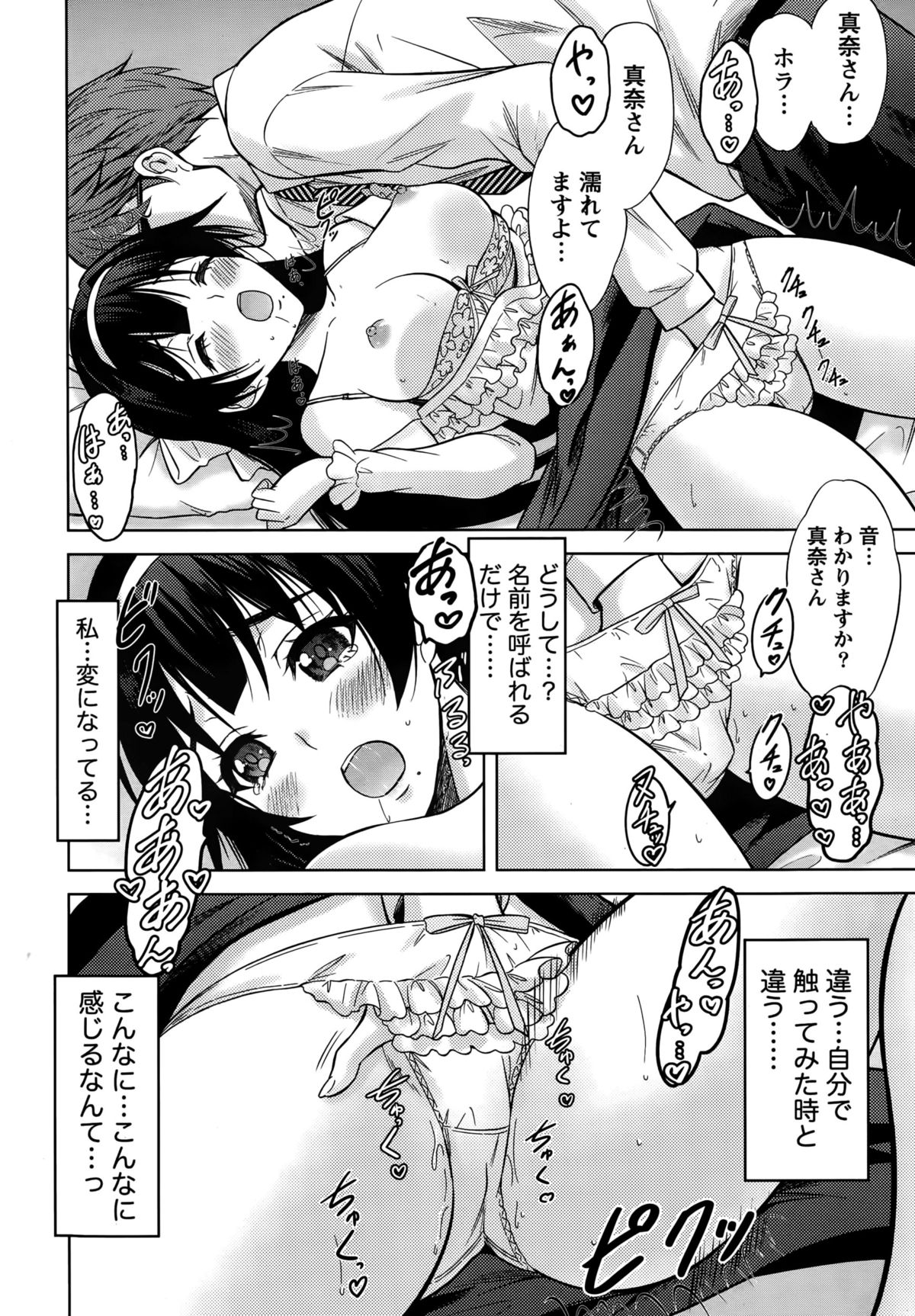 ビューティーマークCh。 1-2