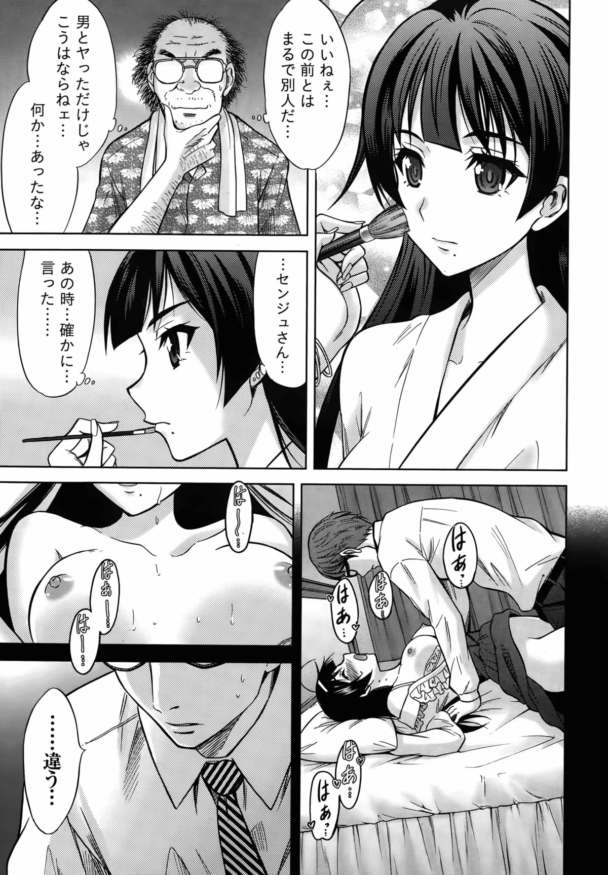 ビューティーマークCh。 1-2