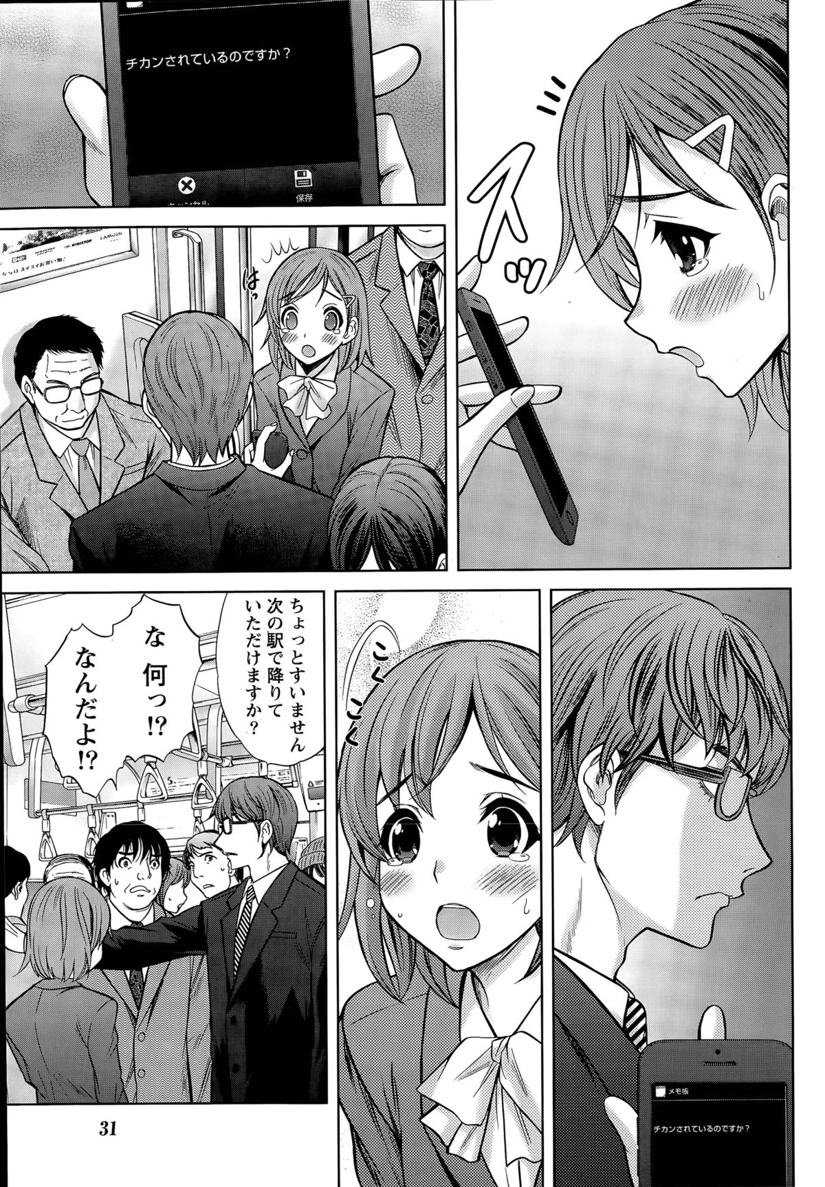 ビューティーマークCh。 1-2