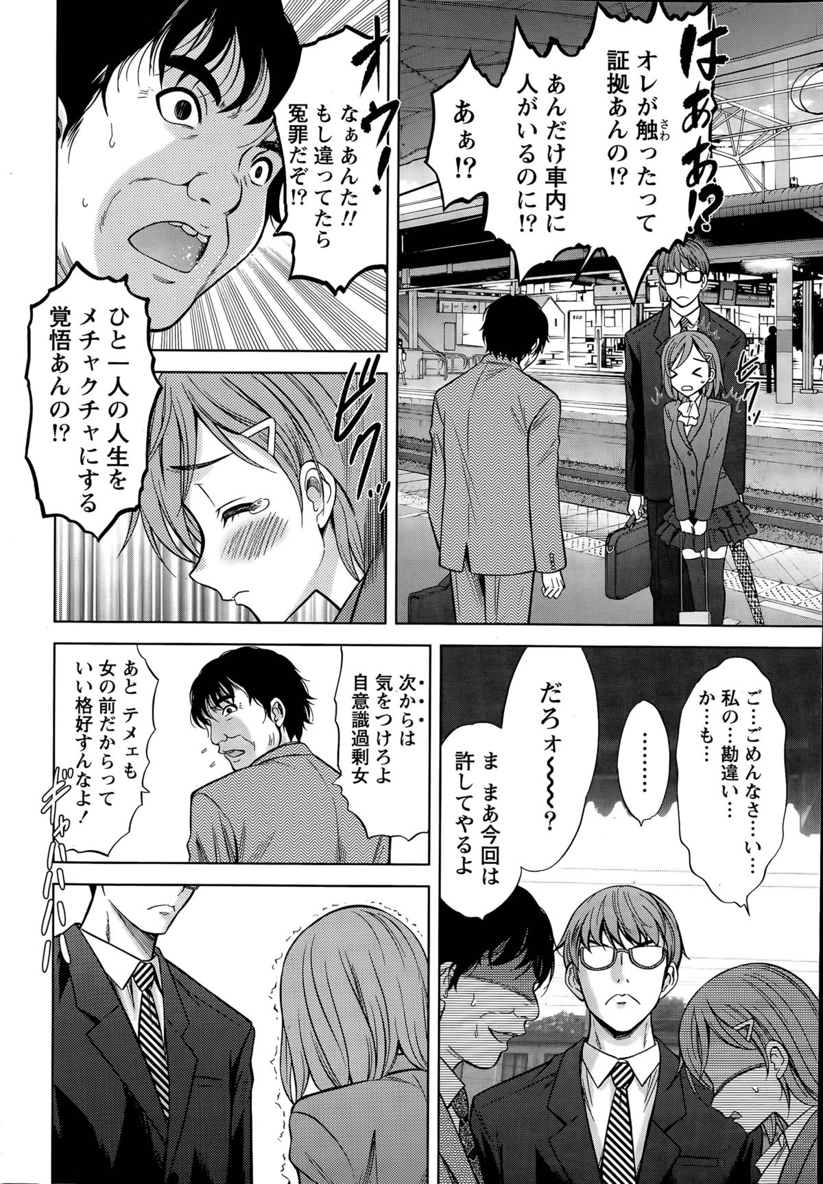 ビューティーマークCh。 1-2