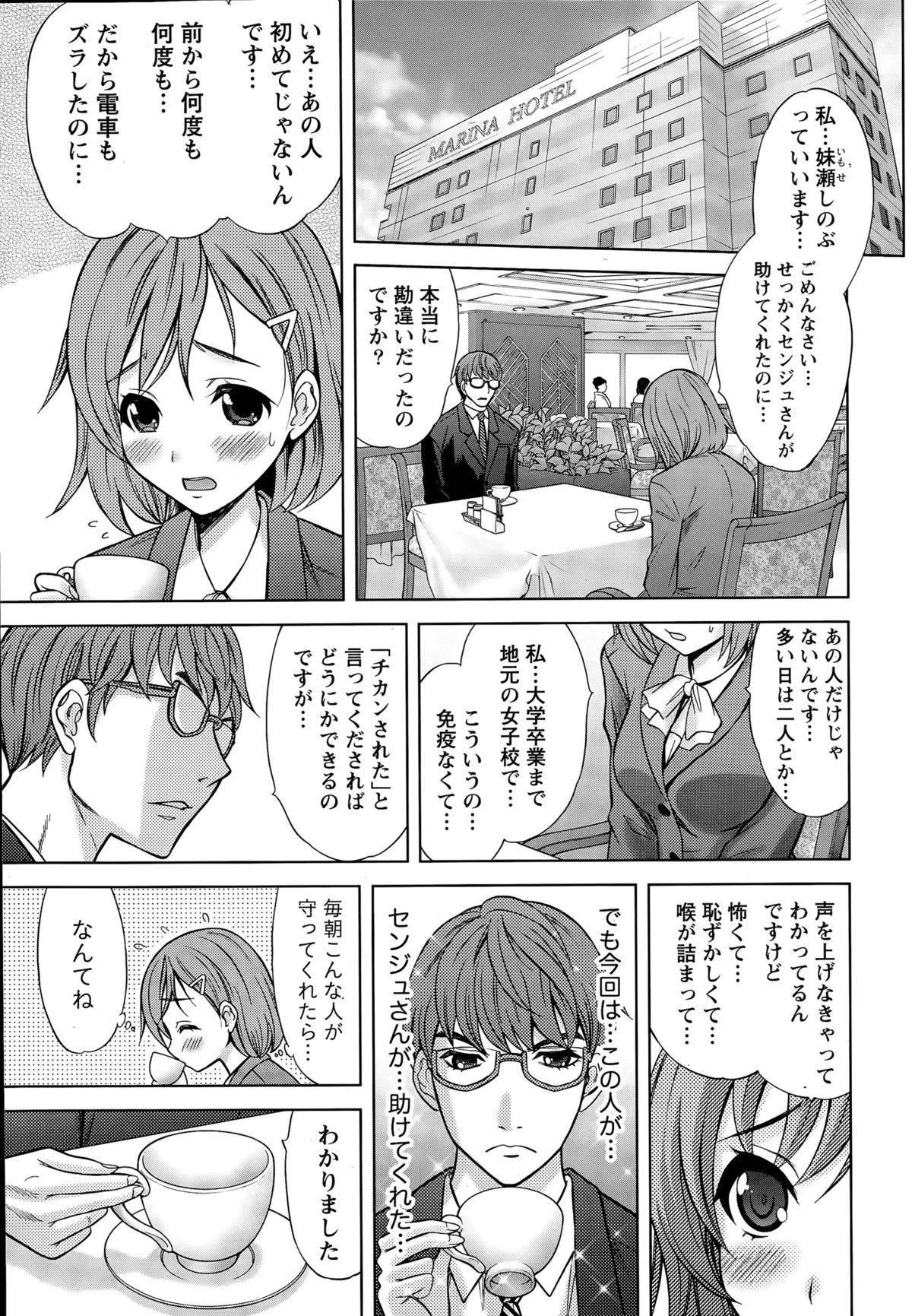 ビューティーマークCh。 1-2