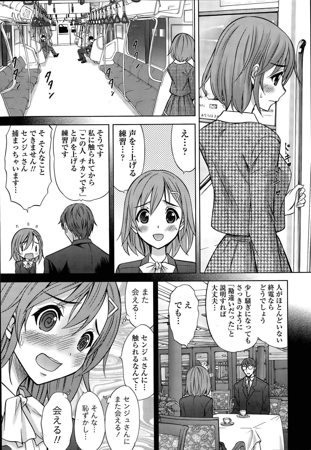 ビューティーマークCh。 1-2