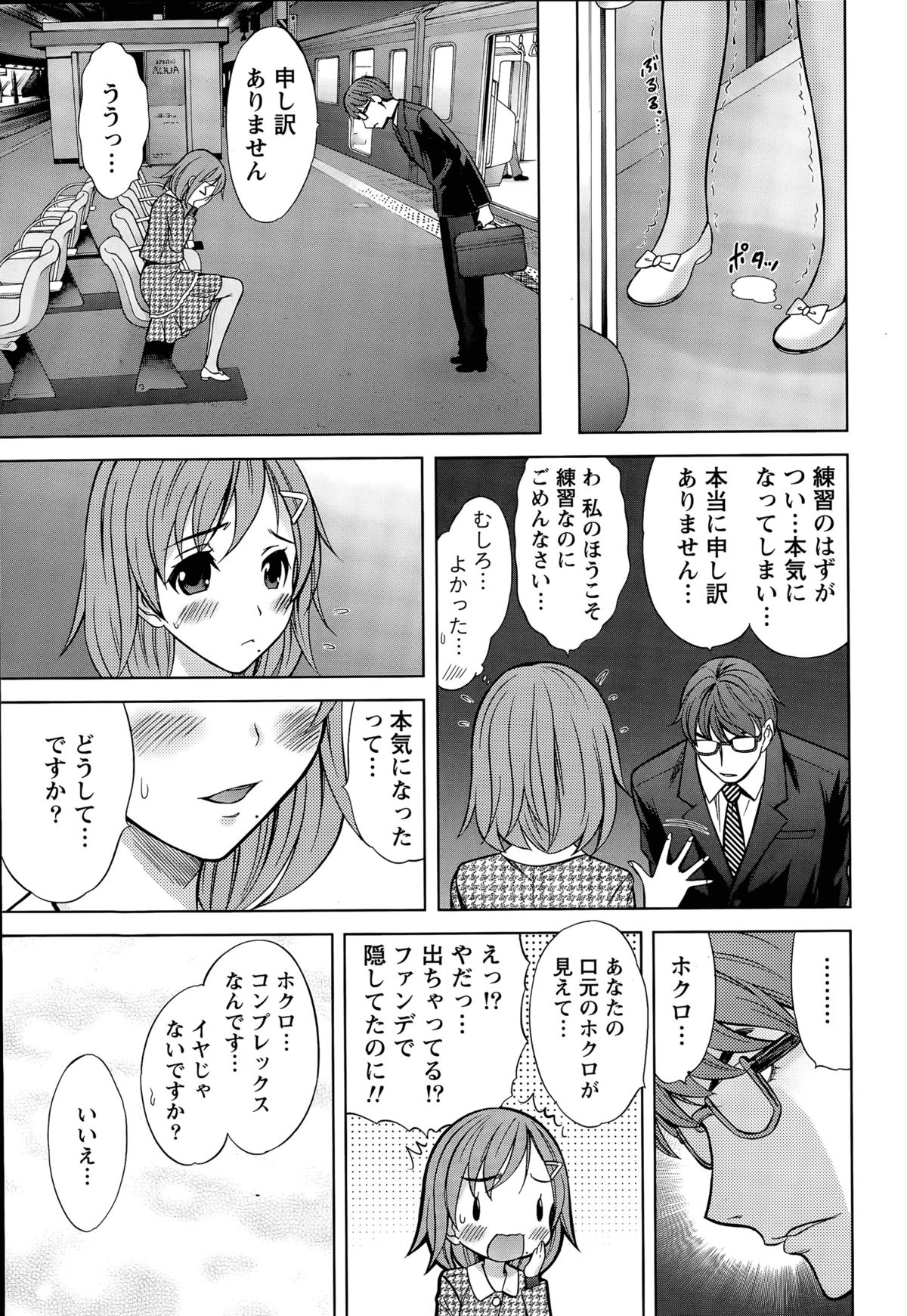 ビューティーマークCh。 1-2