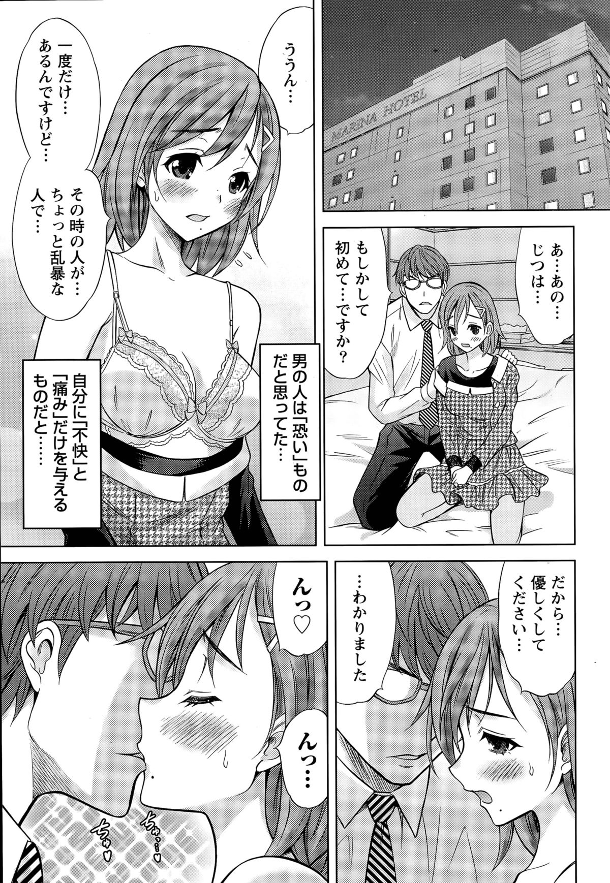 ビューティーマークCh。 1-2