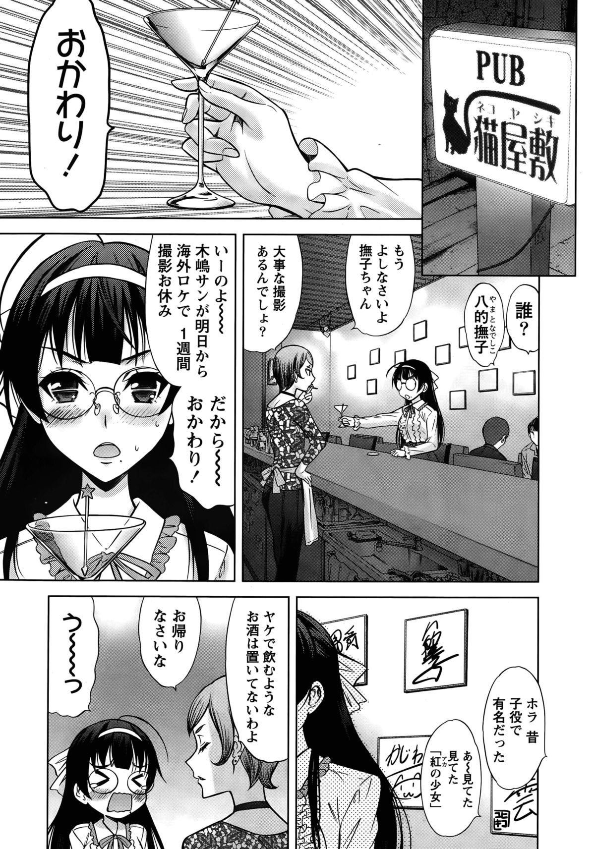 ビューティーマークCh。 1-2