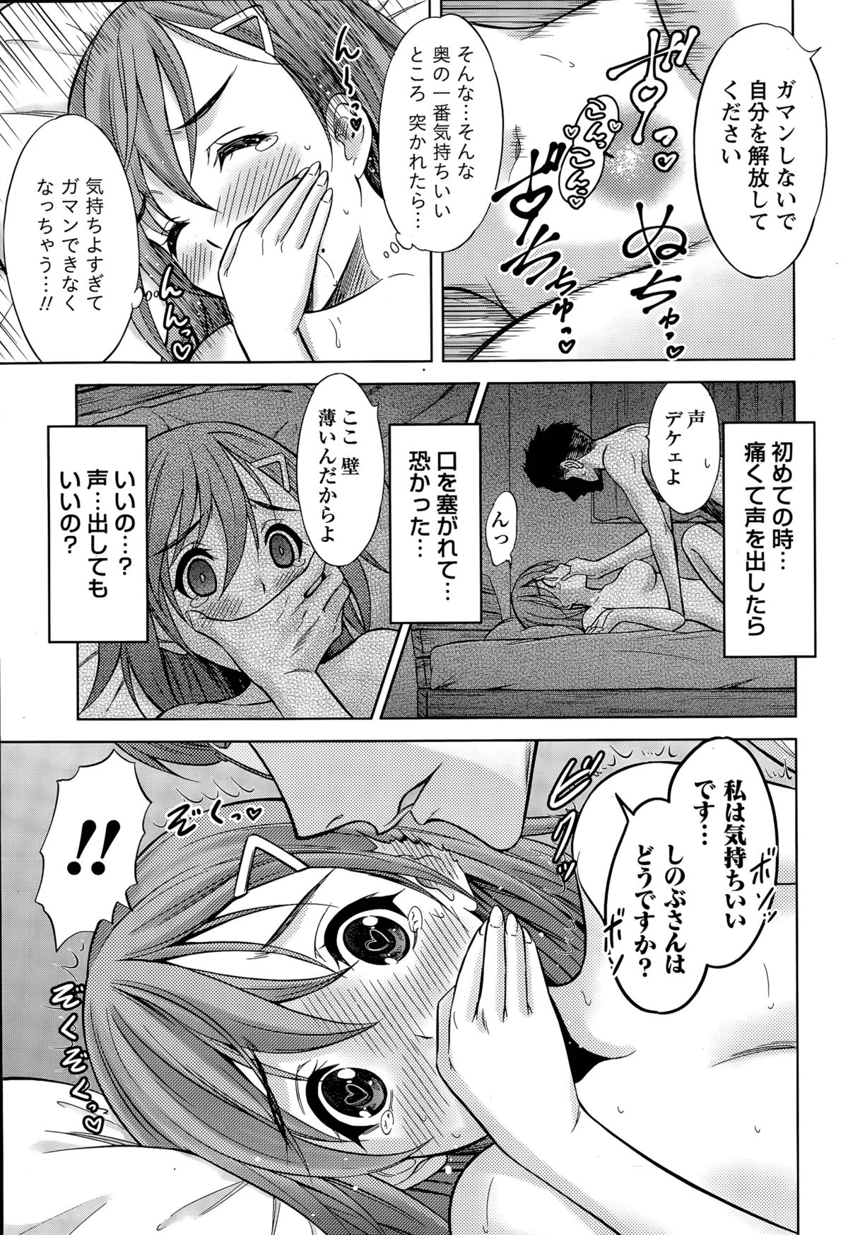 ビューティーマークCh。 1-2