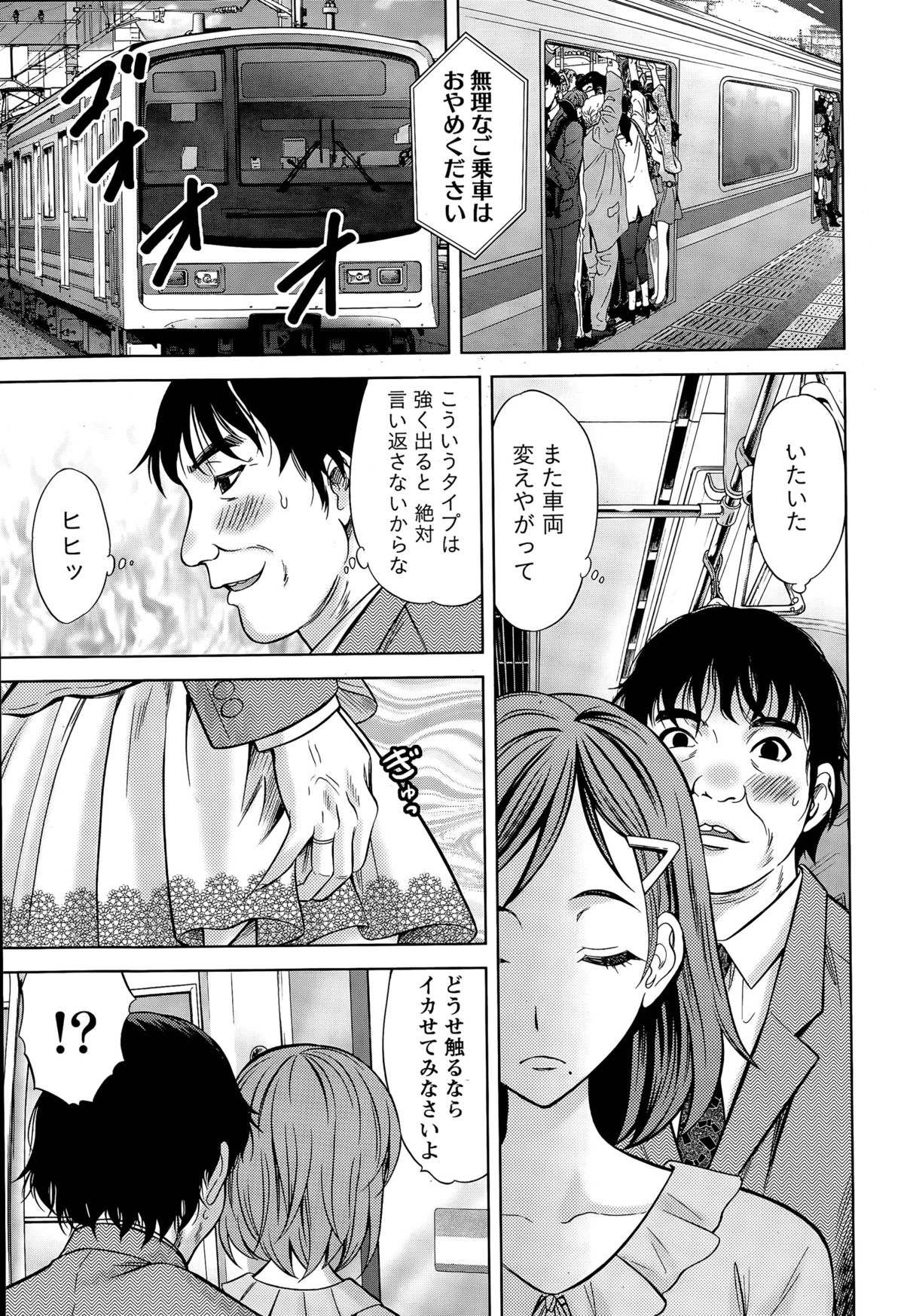 ビューティーマークCh。 1-2