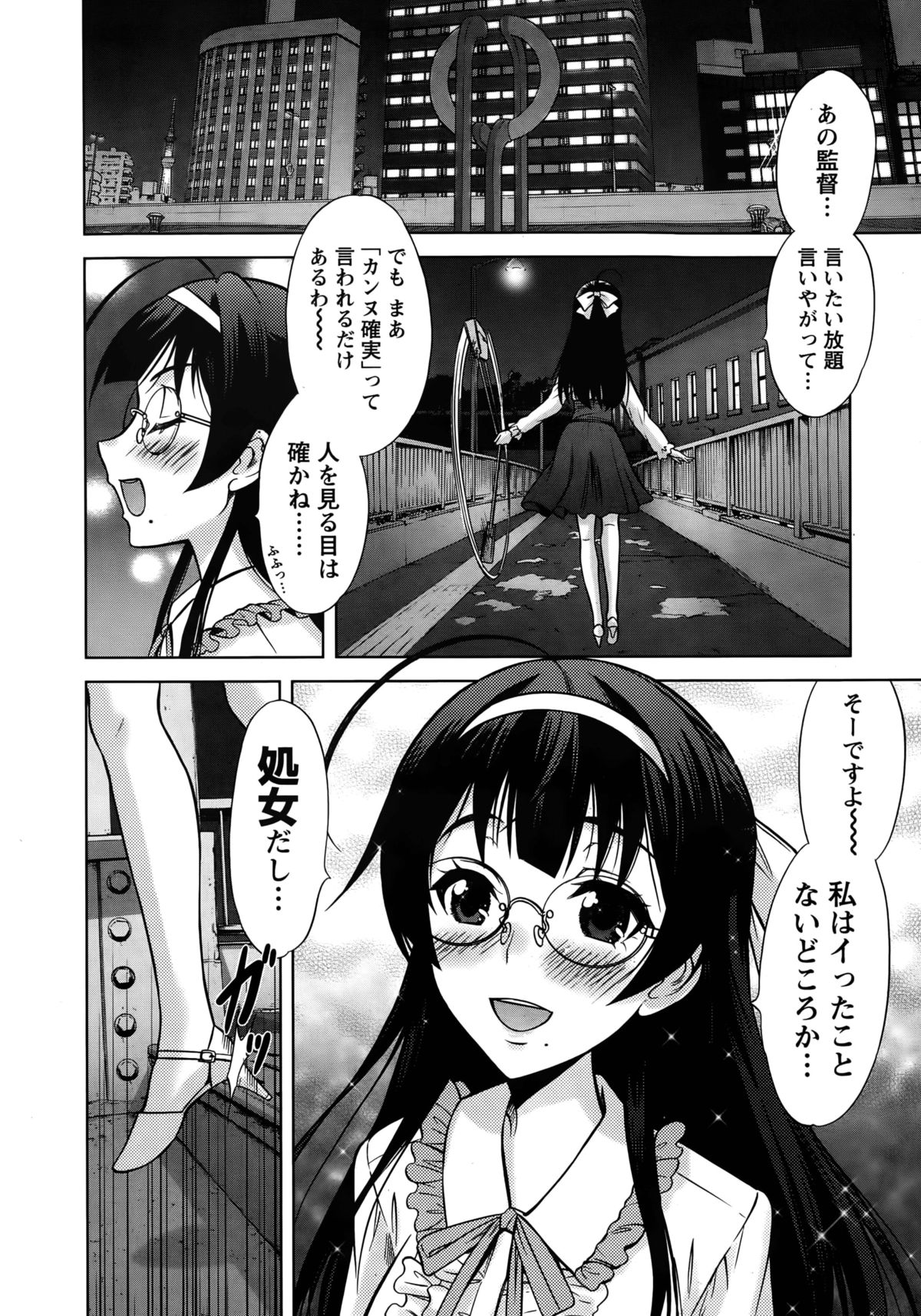 ビューティーマークCh。 1-2