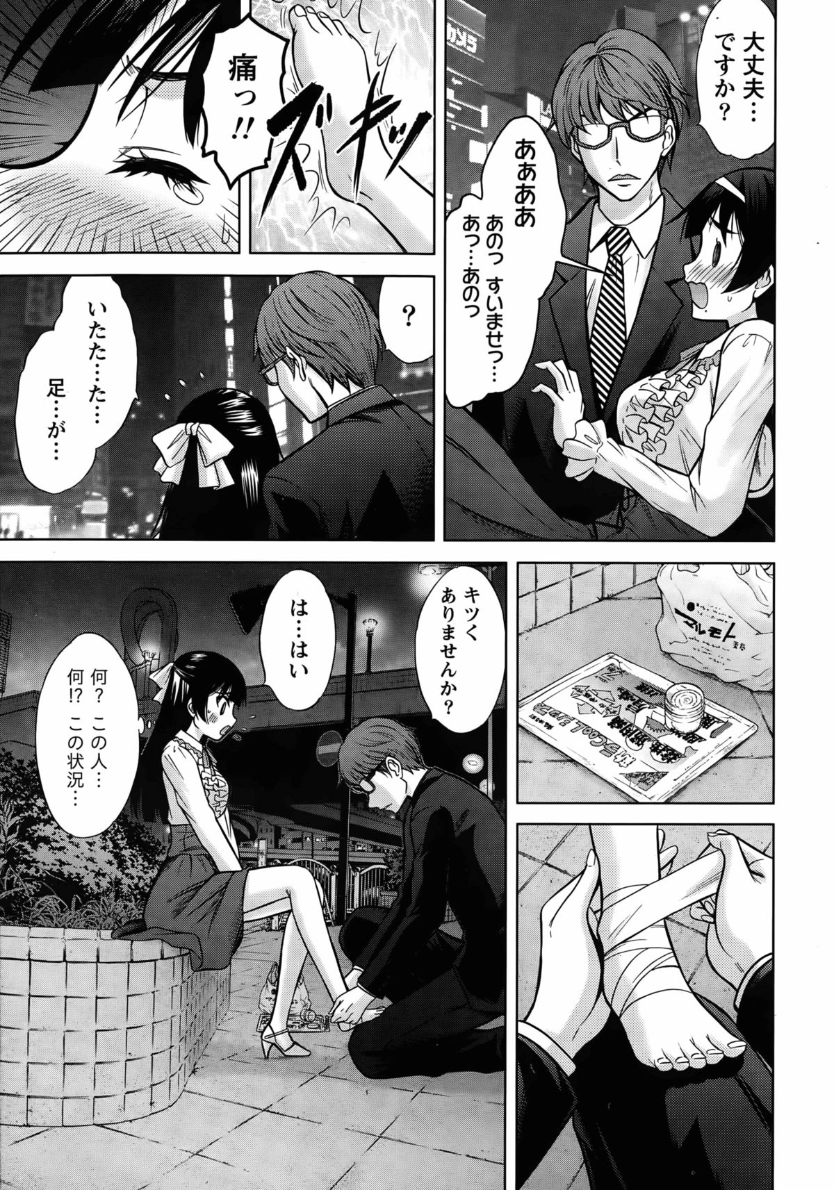 ビューティーマークCh。 1-2