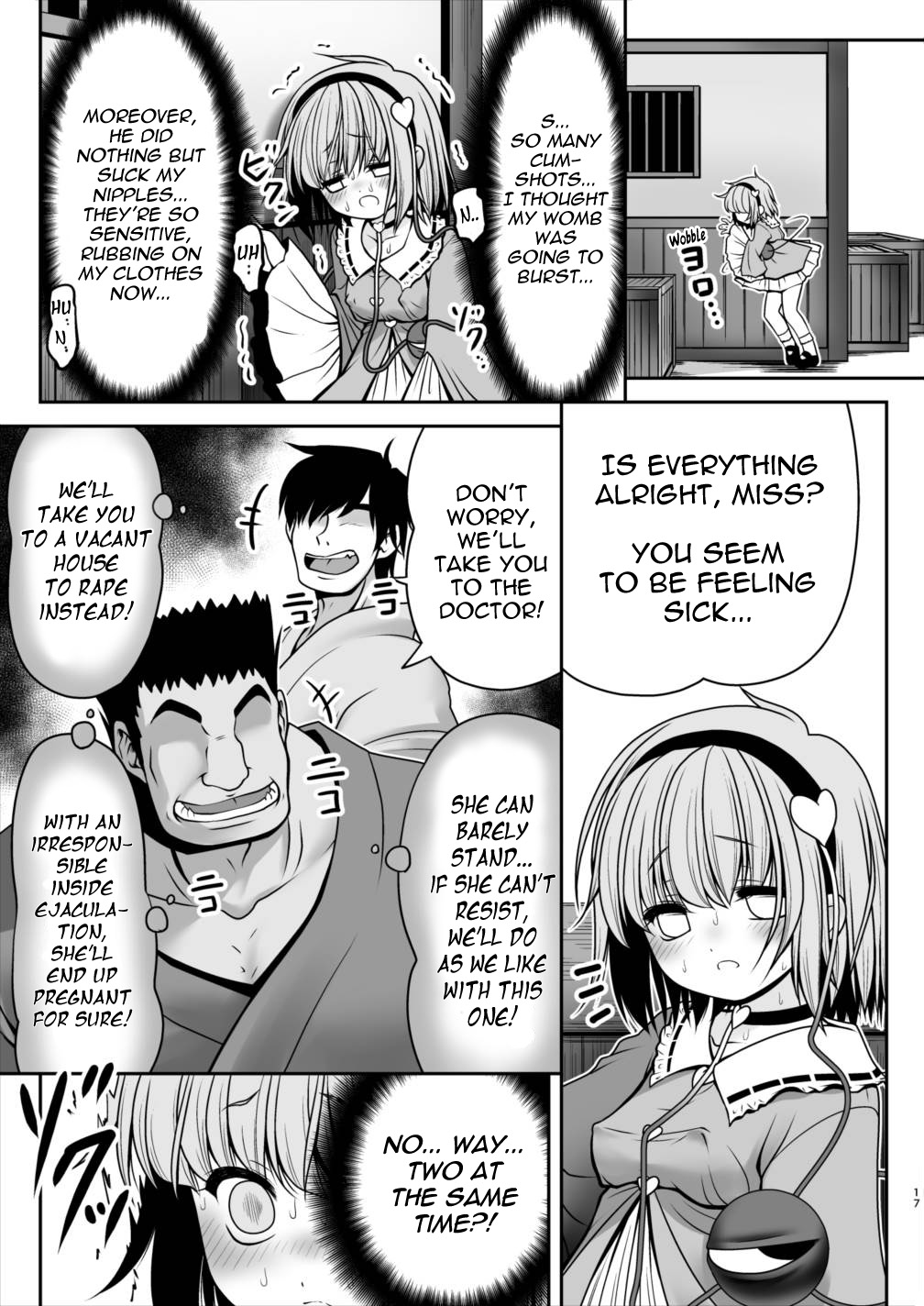 エッチなこころの声にさとりのからだはさからえない！ver1.1