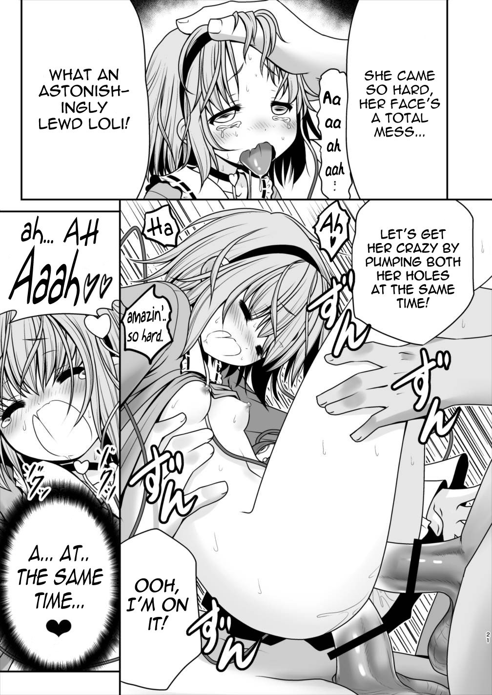 エッチなこころの声にさとりのからだはさからえない！ver1.1