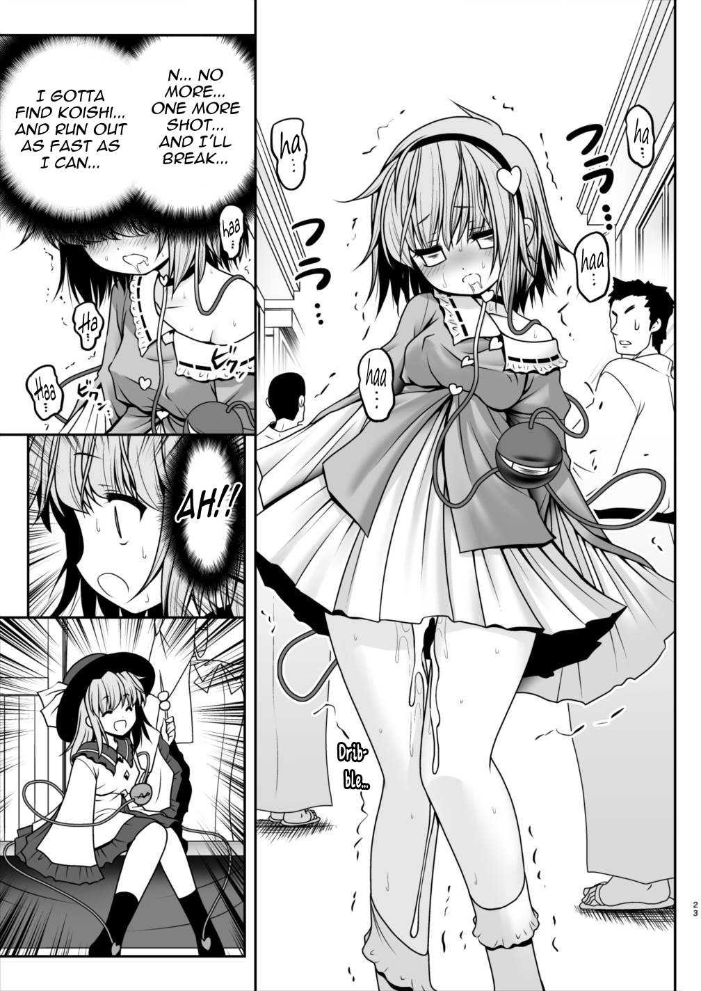 エッチなこころの声にさとりのからだはさからえない！ver1.1