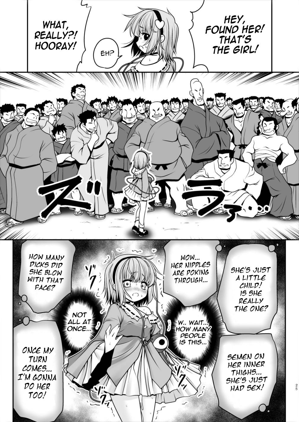 エッチなこころの声にさとりのからだはさからえない！ver1.1