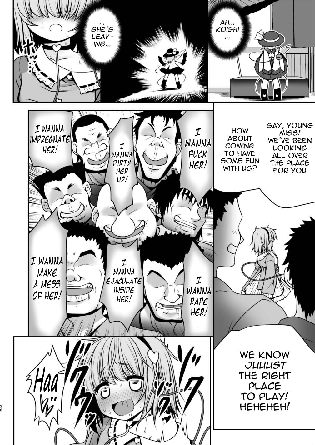 エッチなこころの声にさとりのからだはさからえない！ver1.1