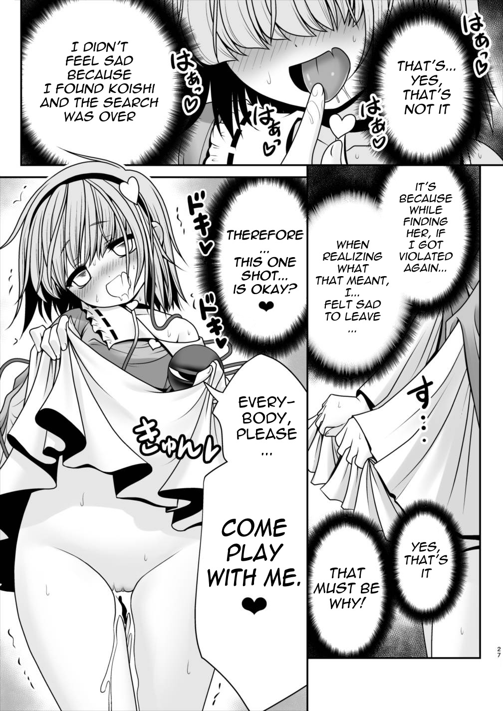 エッチなこころの声にさとりのからだはさからえない！ver1.1