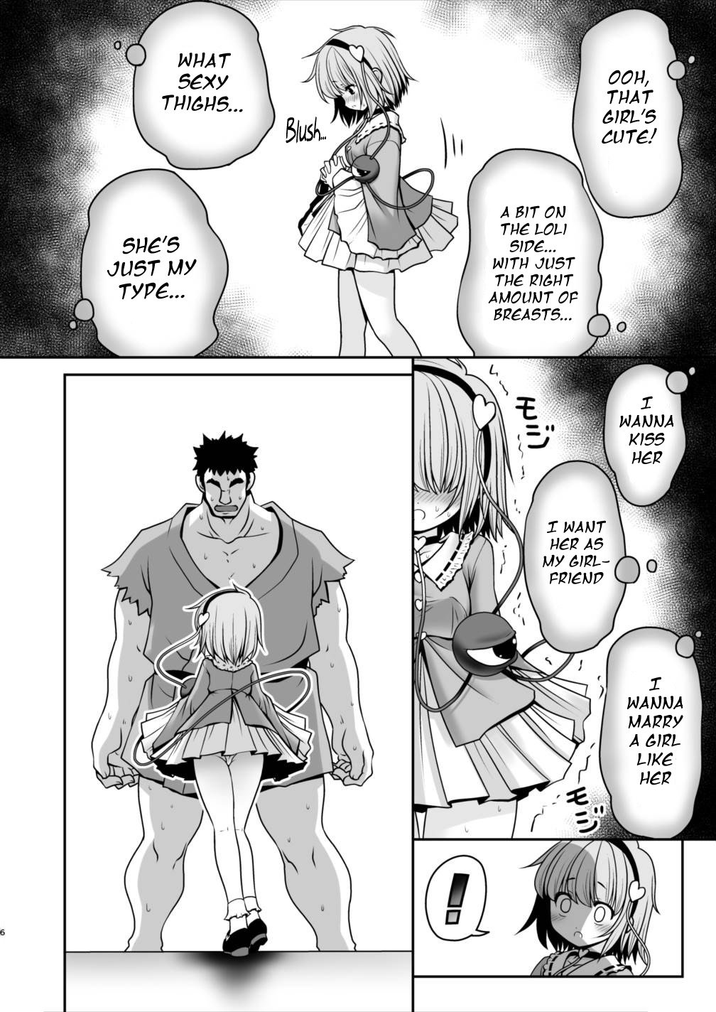 エッチなこころの声にさとりのからだはさからえない！ver1.1