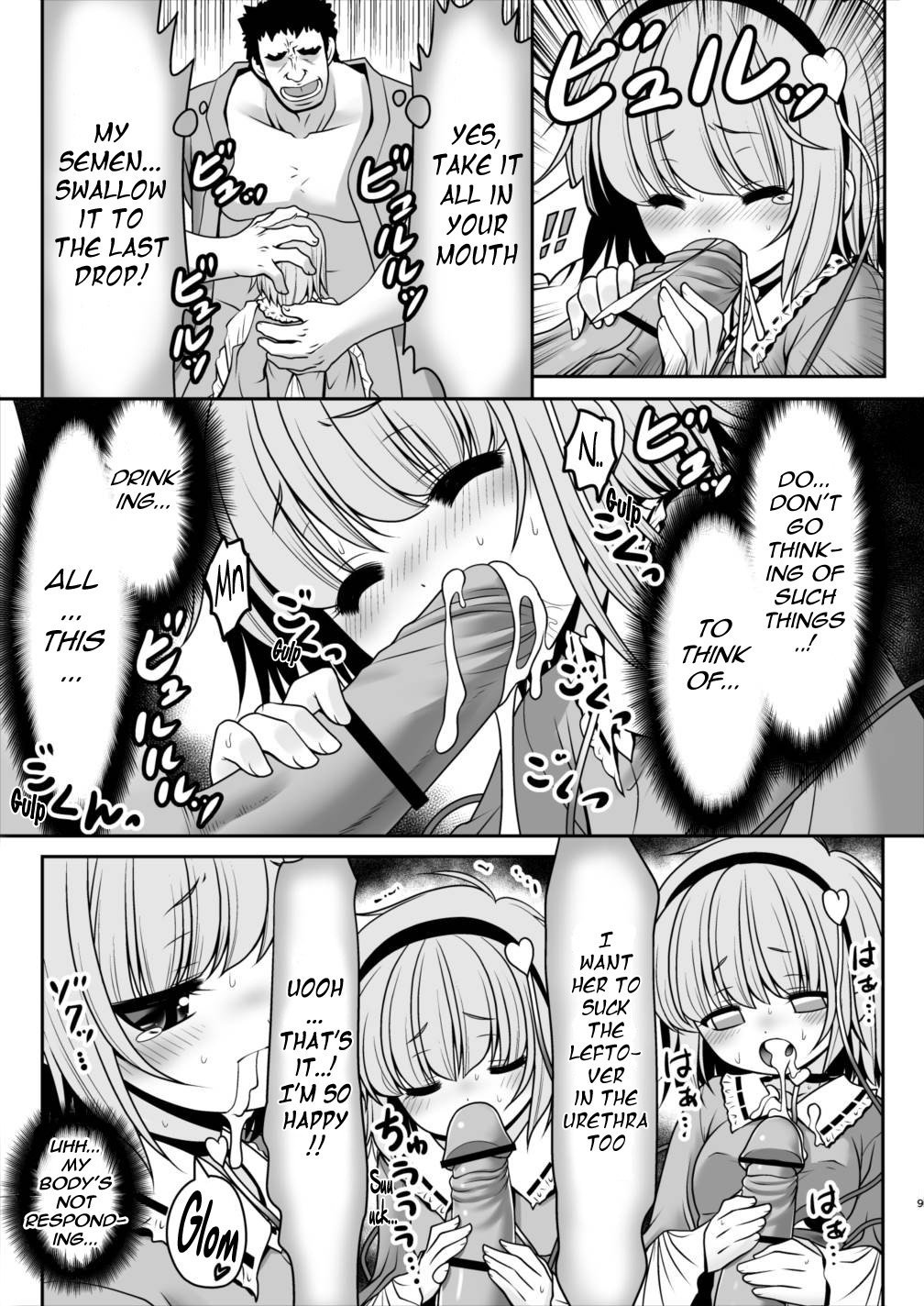 エッチなこころの声にさとりのからだはさからえない！ver1.1