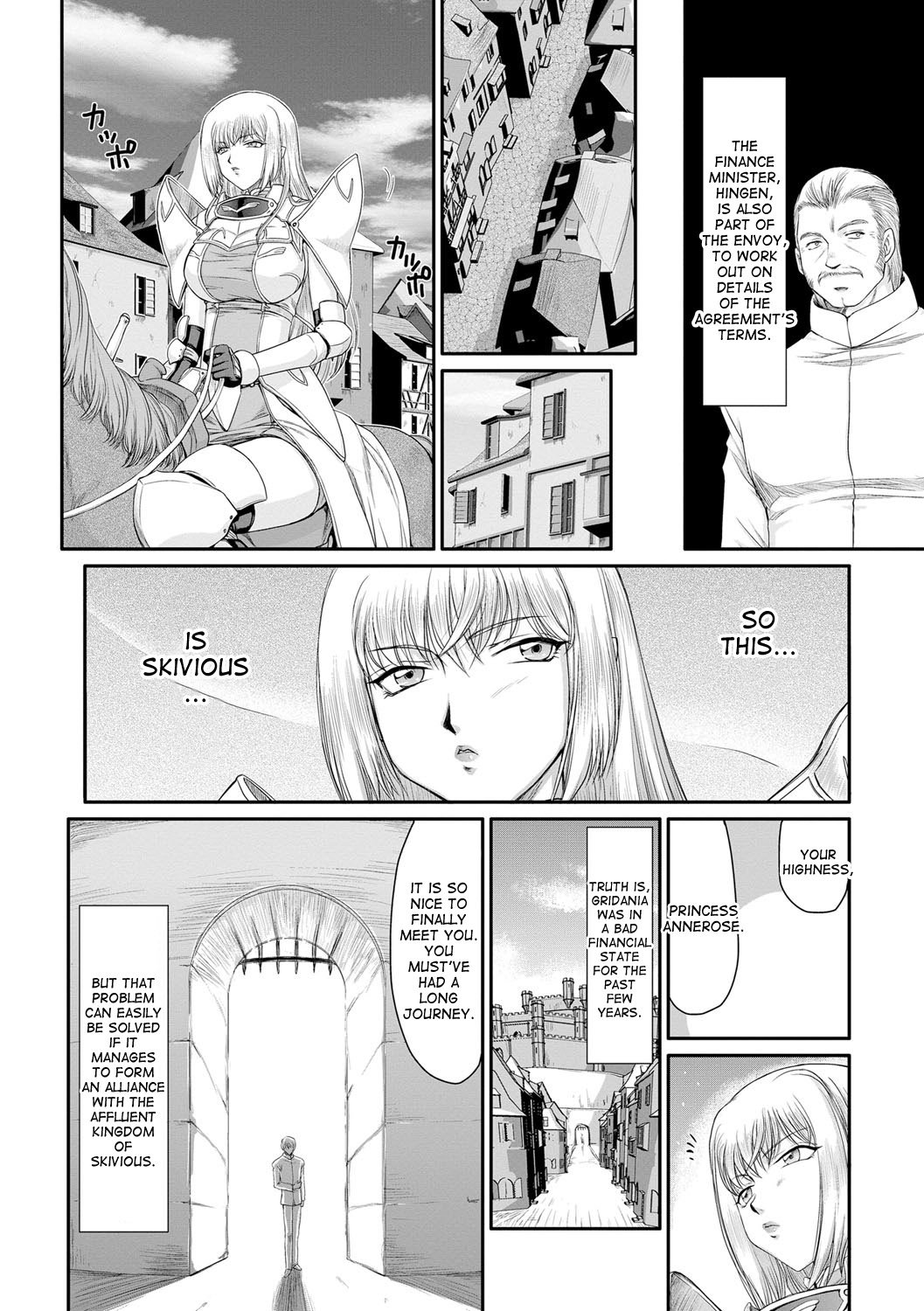 インダの鬼姫アンネローズCh。 1-3