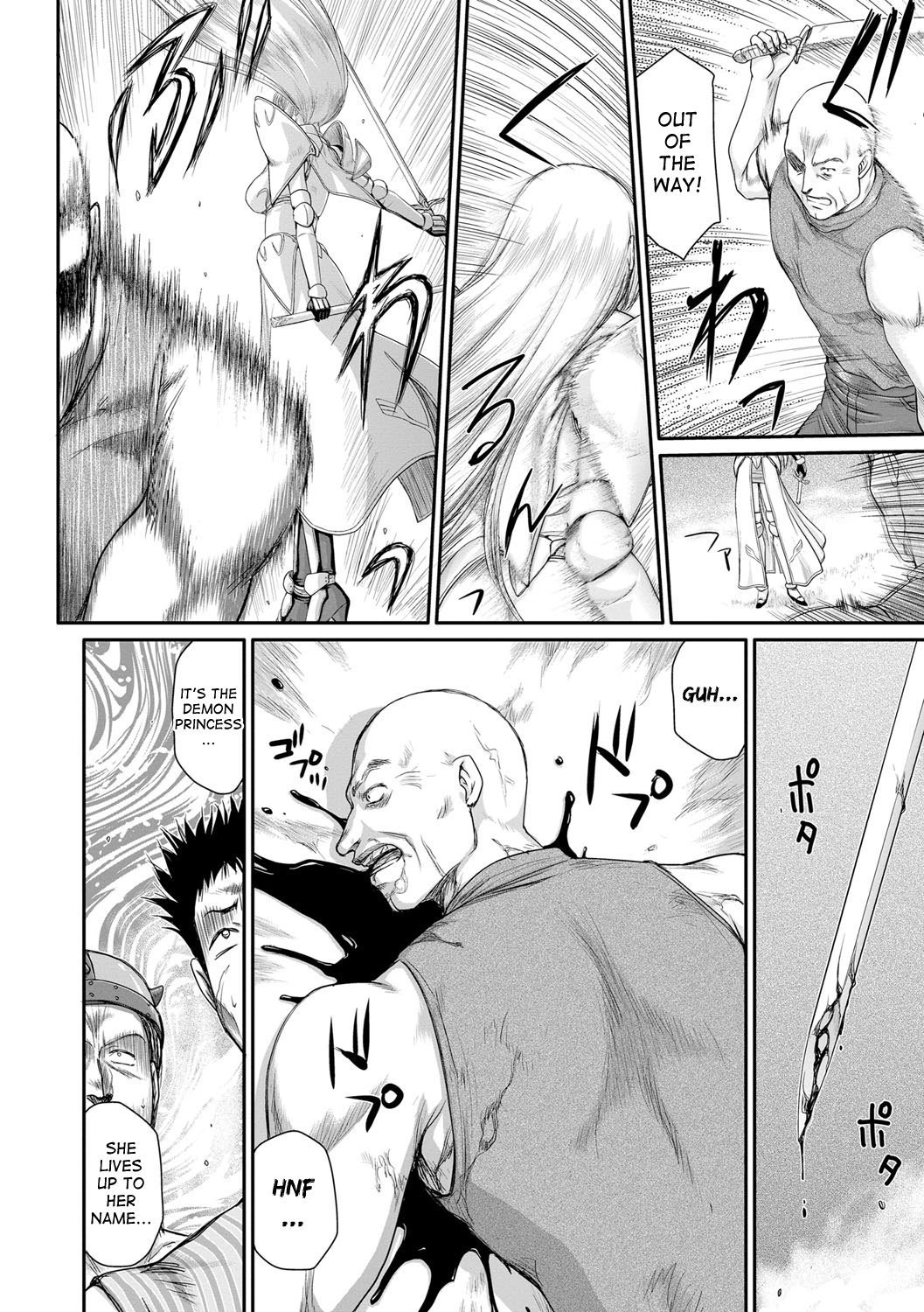 インダの鬼姫アンネローズCh。 1-3