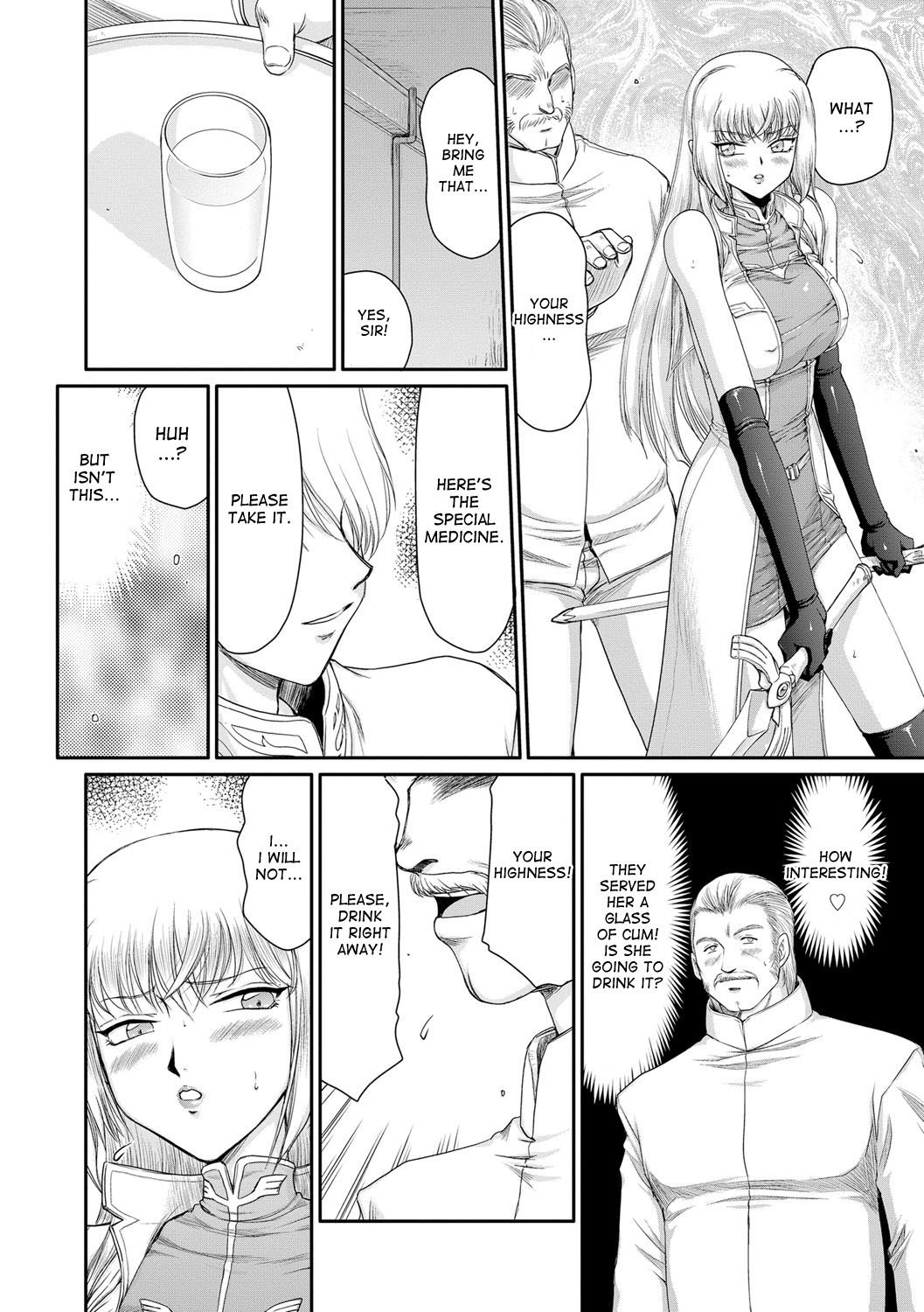 インダの鬼姫アンネローズCh。 1-3