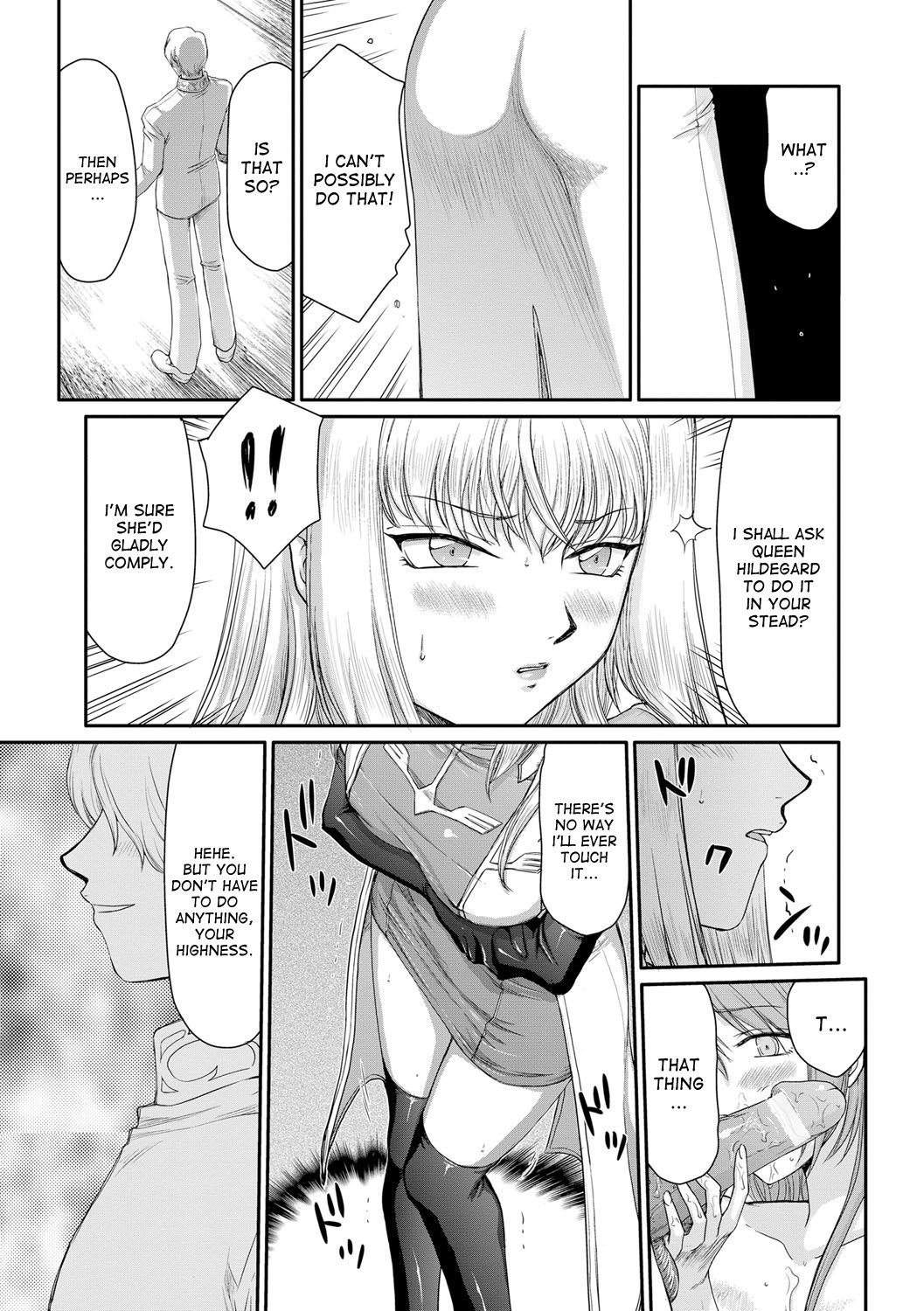 インダの鬼姫アンネローズCh。 1-3